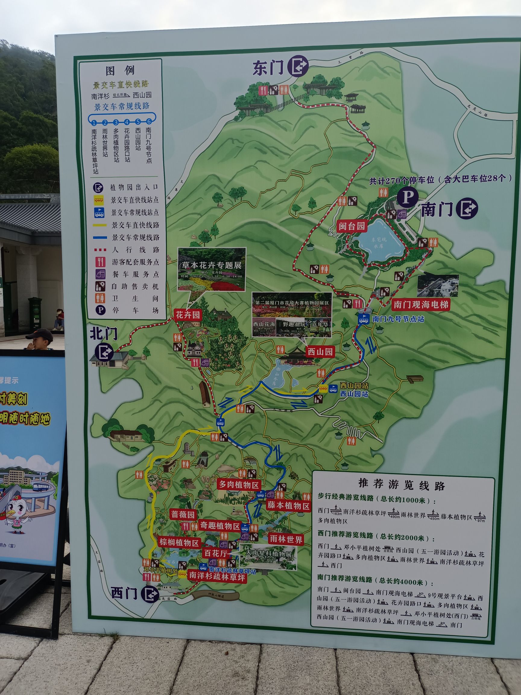翔安大道公园旅行图片 1