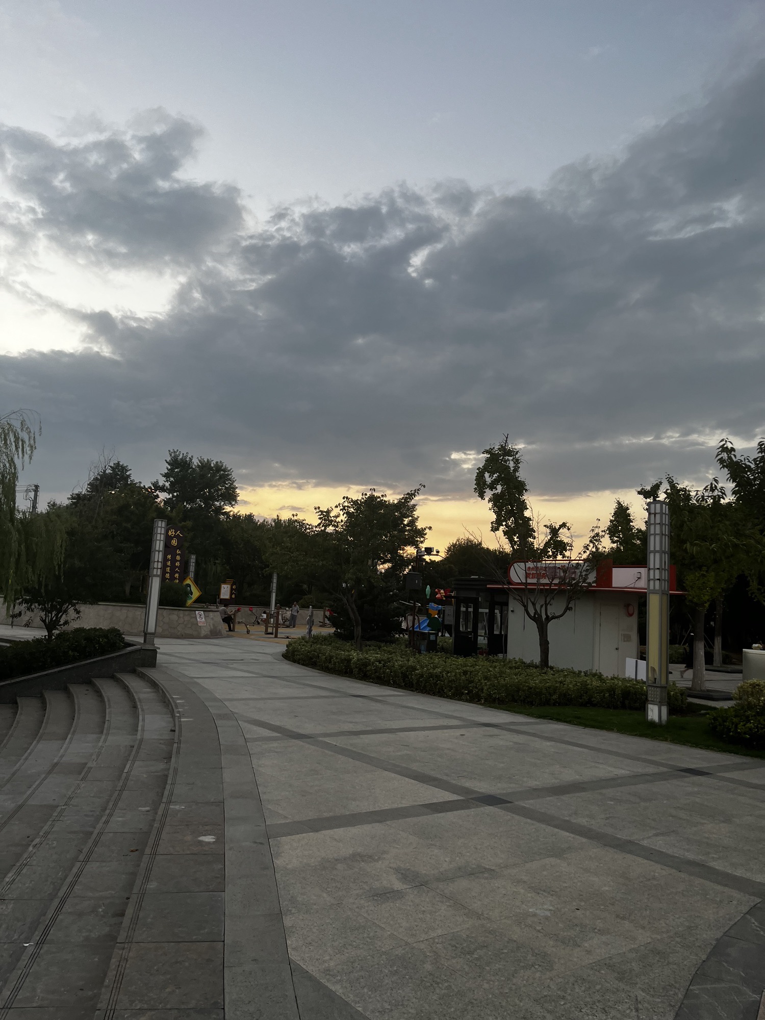 房亭河公园旅行图片 2