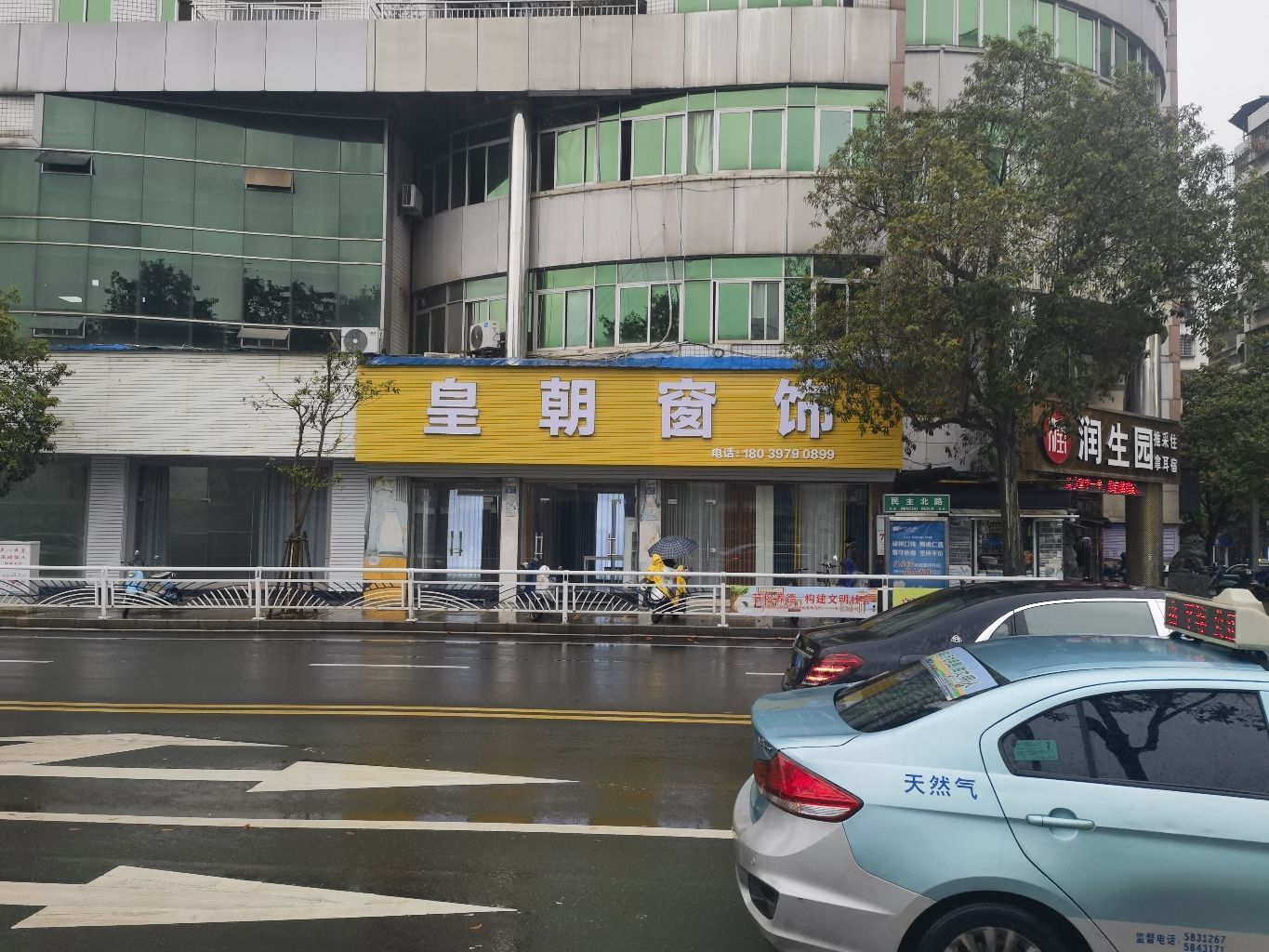 皇朝窗饰(2号店)