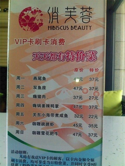 俏芙蓉时尚餐厅