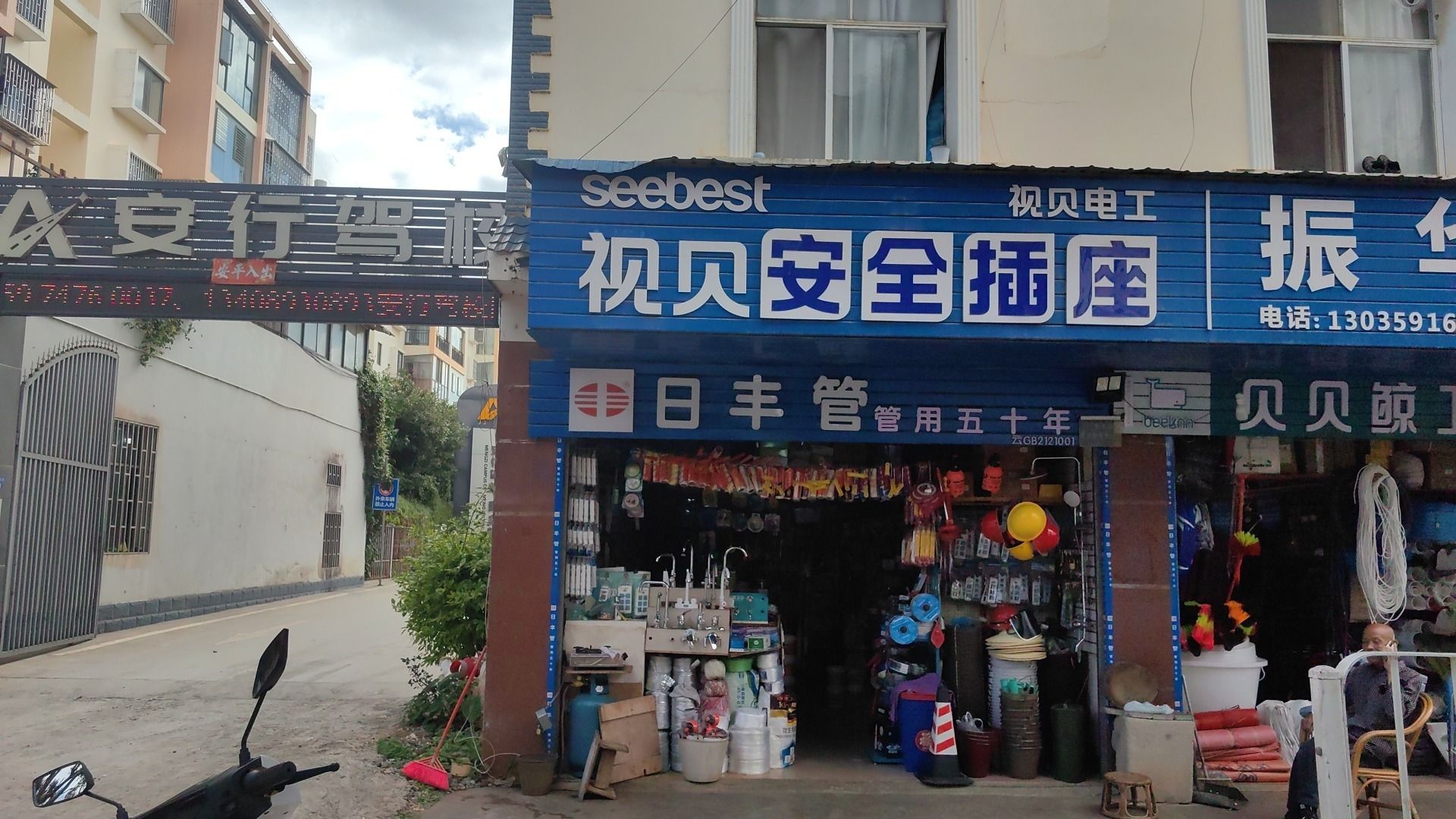振华五金