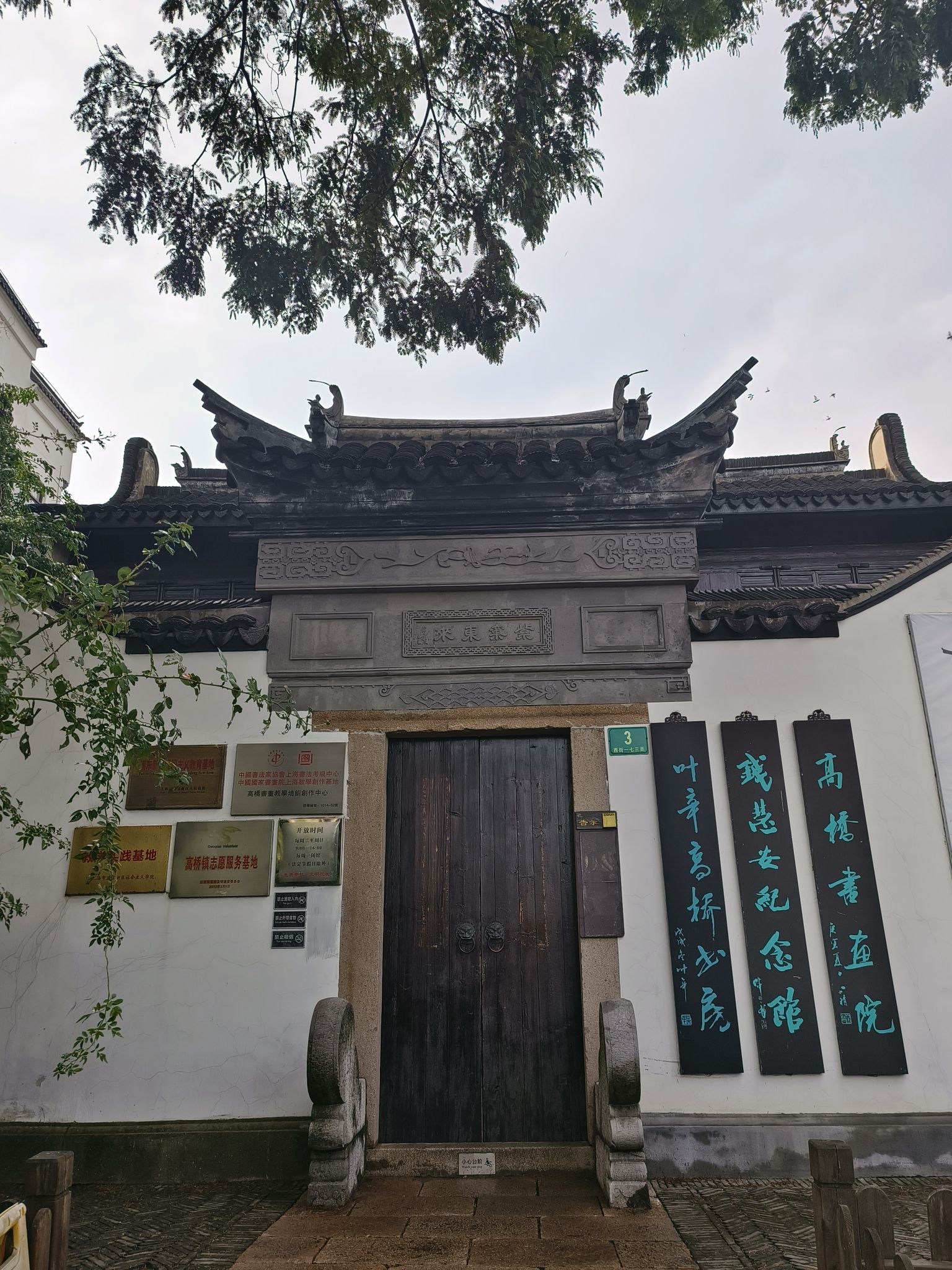 高桥老街旅行图片 2