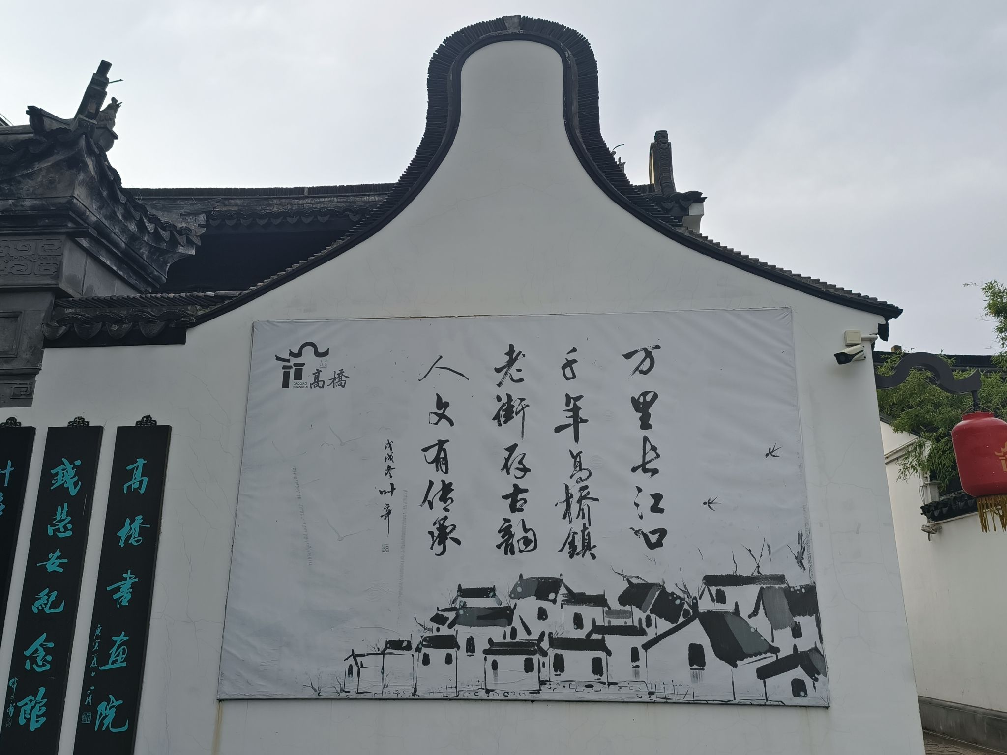 高桥老街旅行图片 1