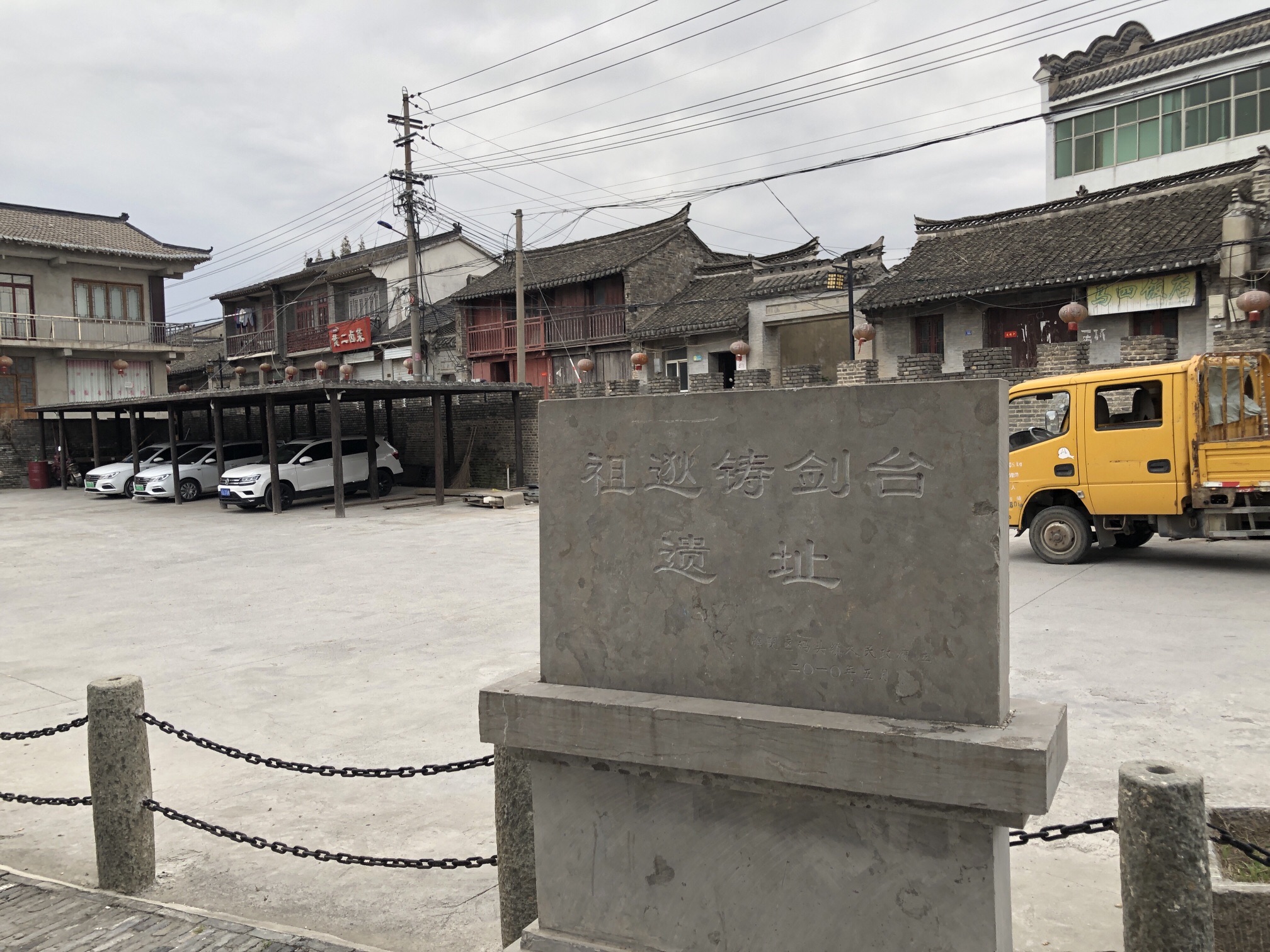 祖逖铸剑台遗址旅行图片 1