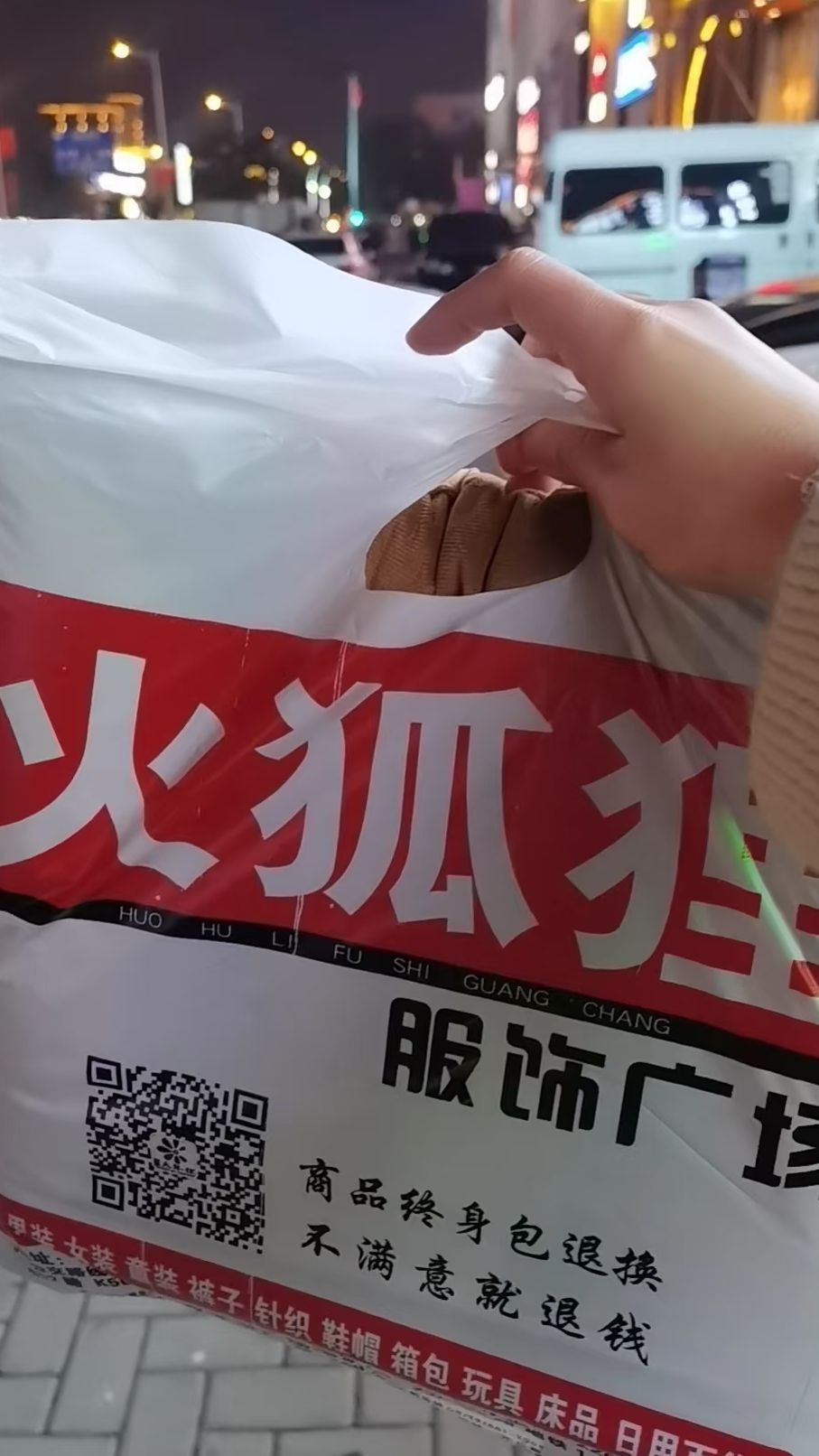 火狐狸(北大街)