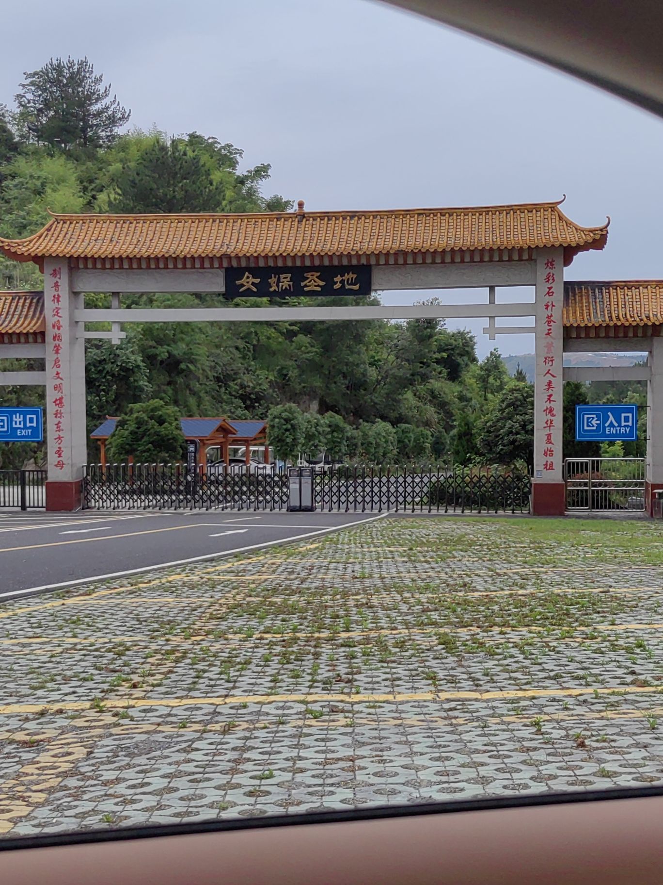 女娲山风景区旅行图片 2