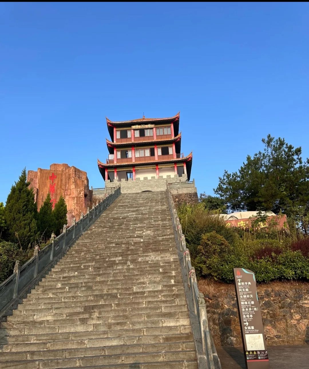 女娲山风景区旅行图片 2