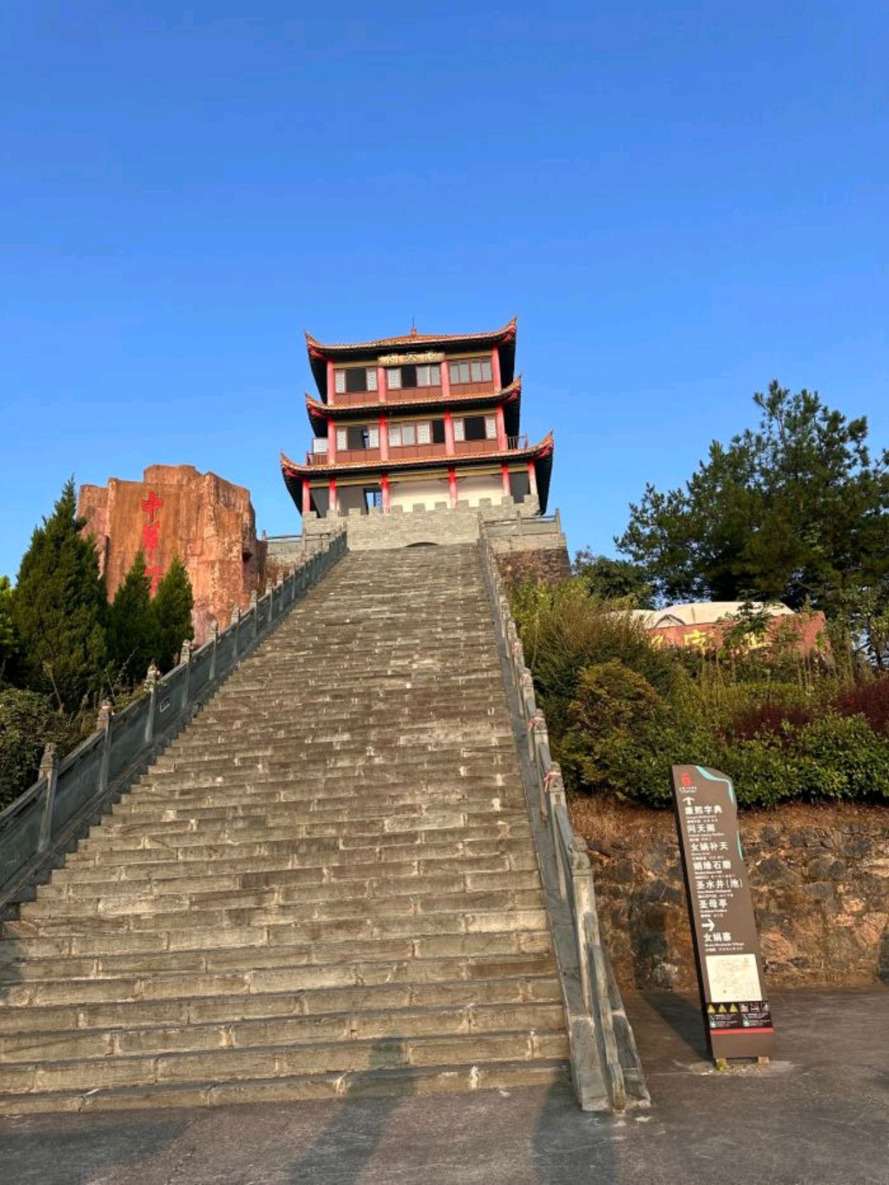 女娲山风景区旅行图片 3