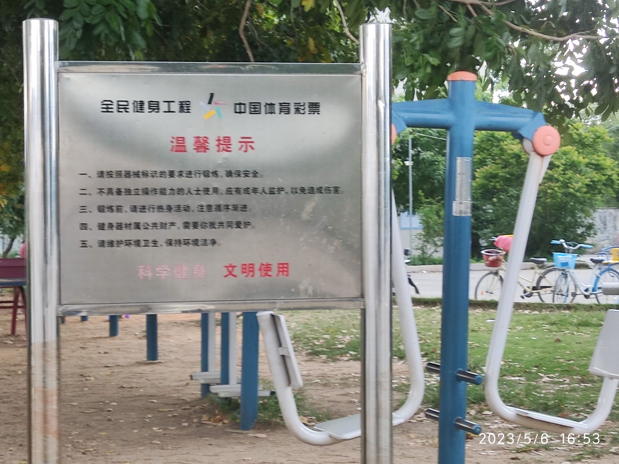 北洋公园旅行图片 3