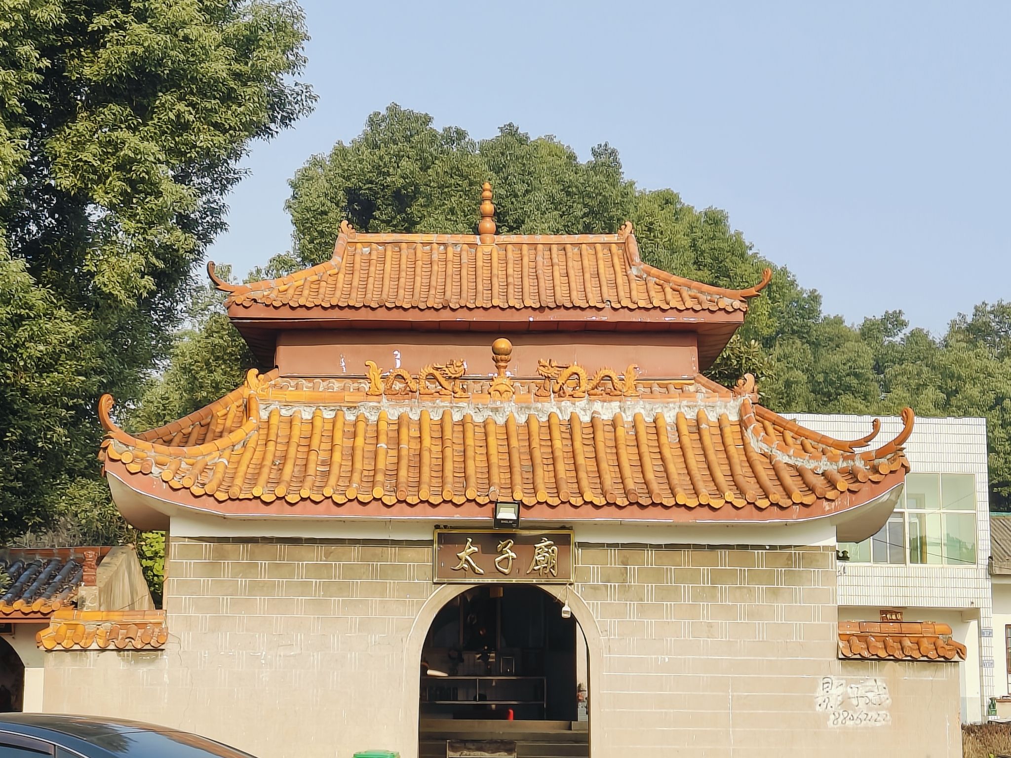 太子庙实景照片