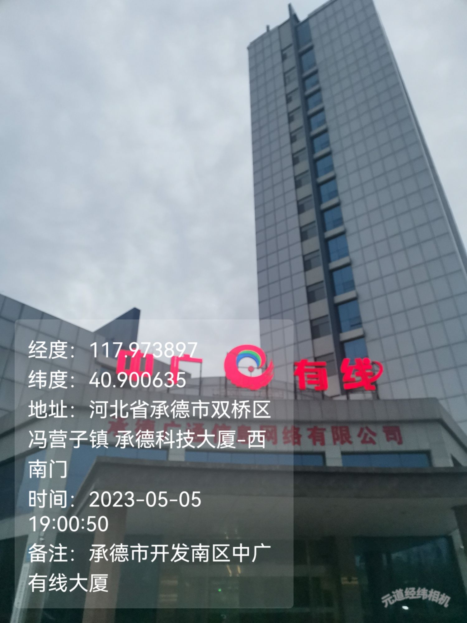 承德广通信息网络有限公司