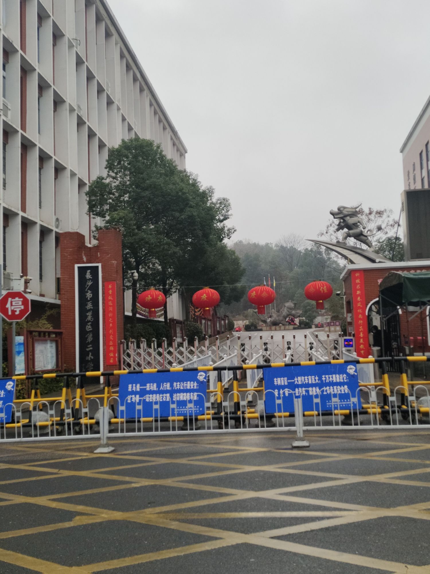 长沙市岳麓区第二小学