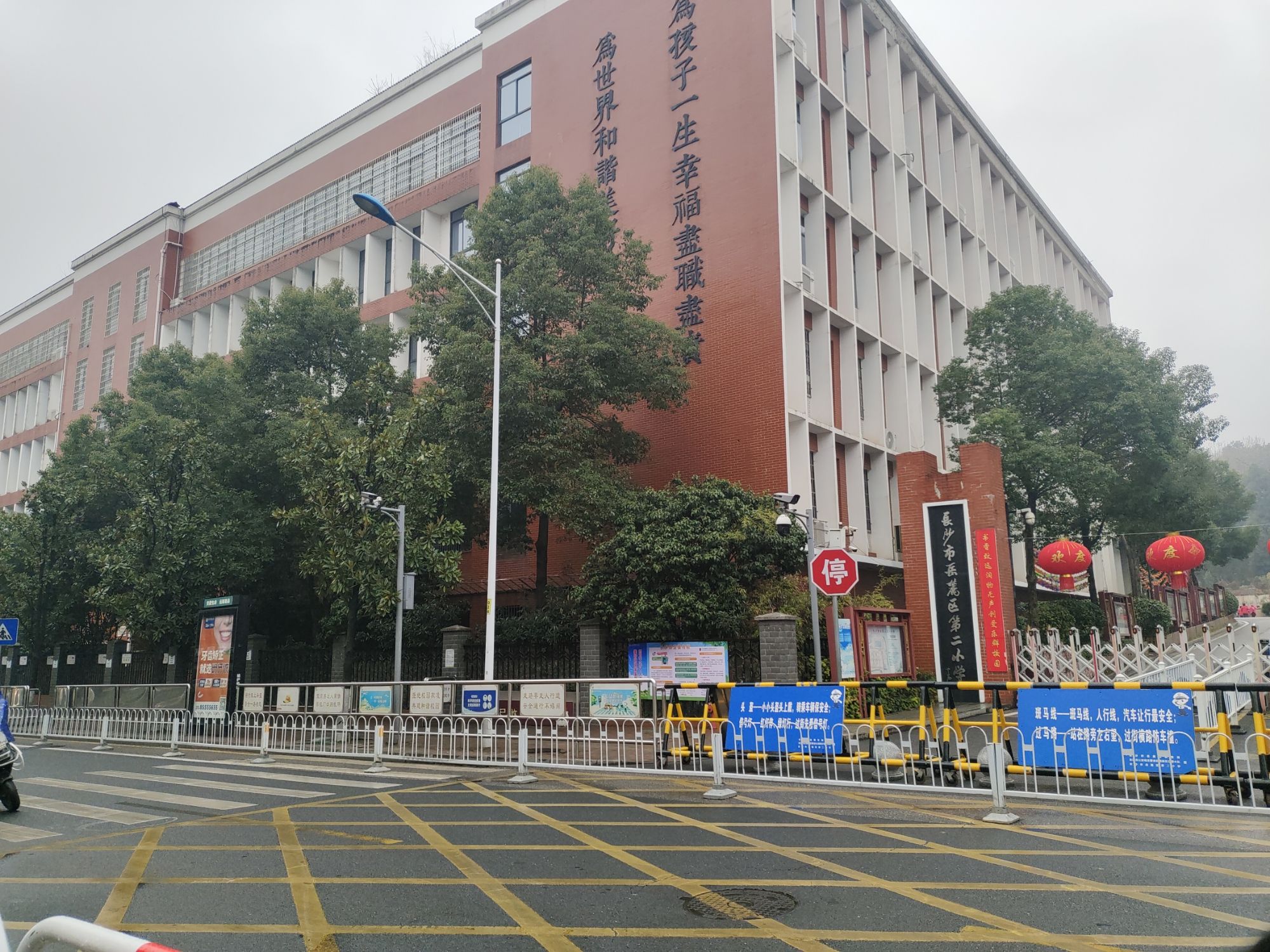 长沙市岳麓区第二小学