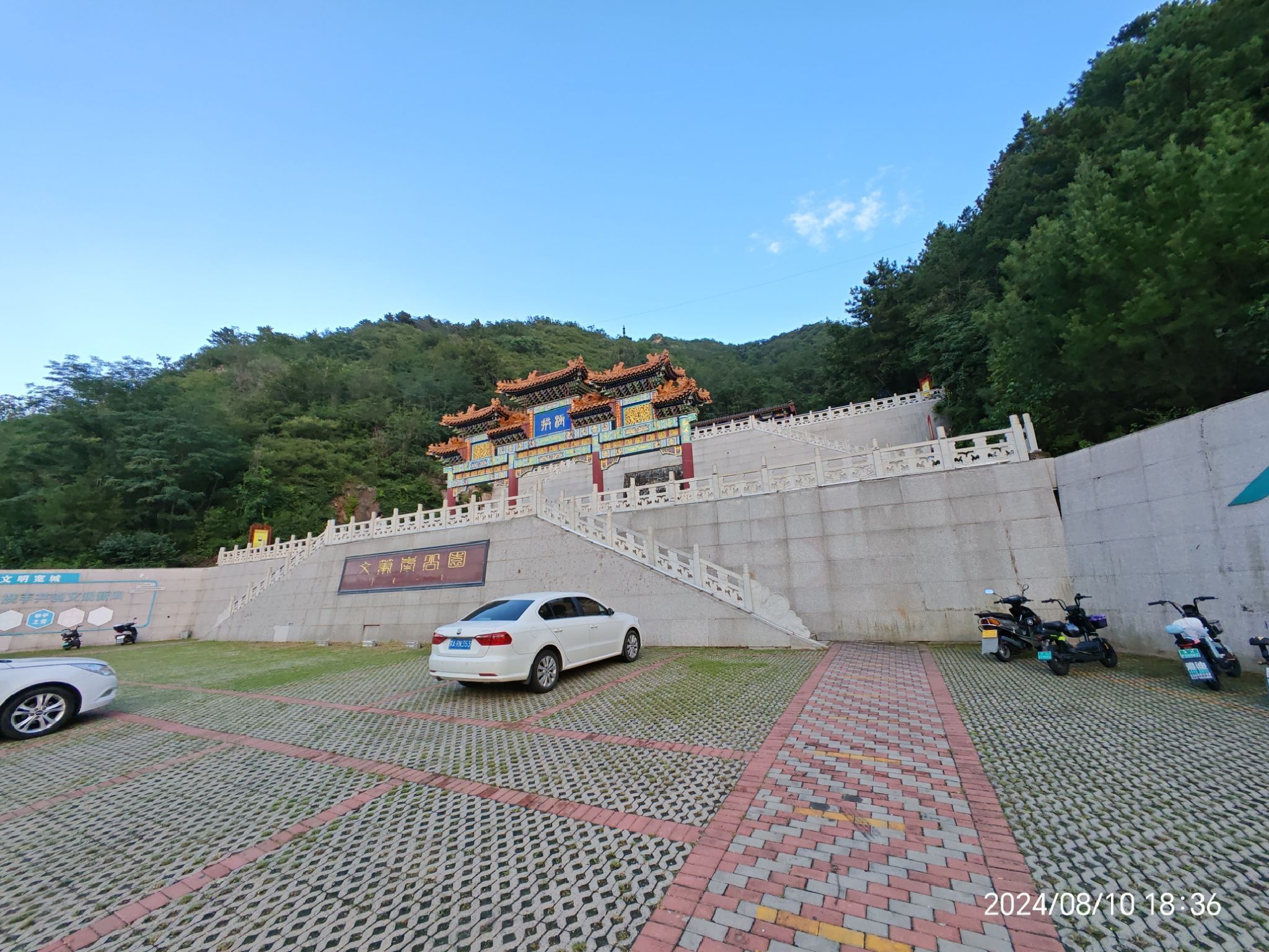 文笔峰公园旅行图片 2