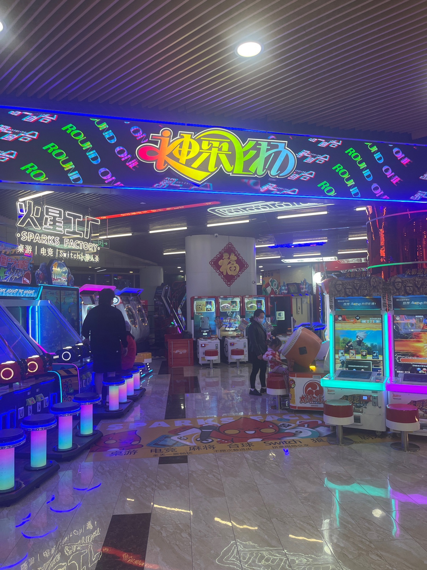 神采飞扬(乐客城店)