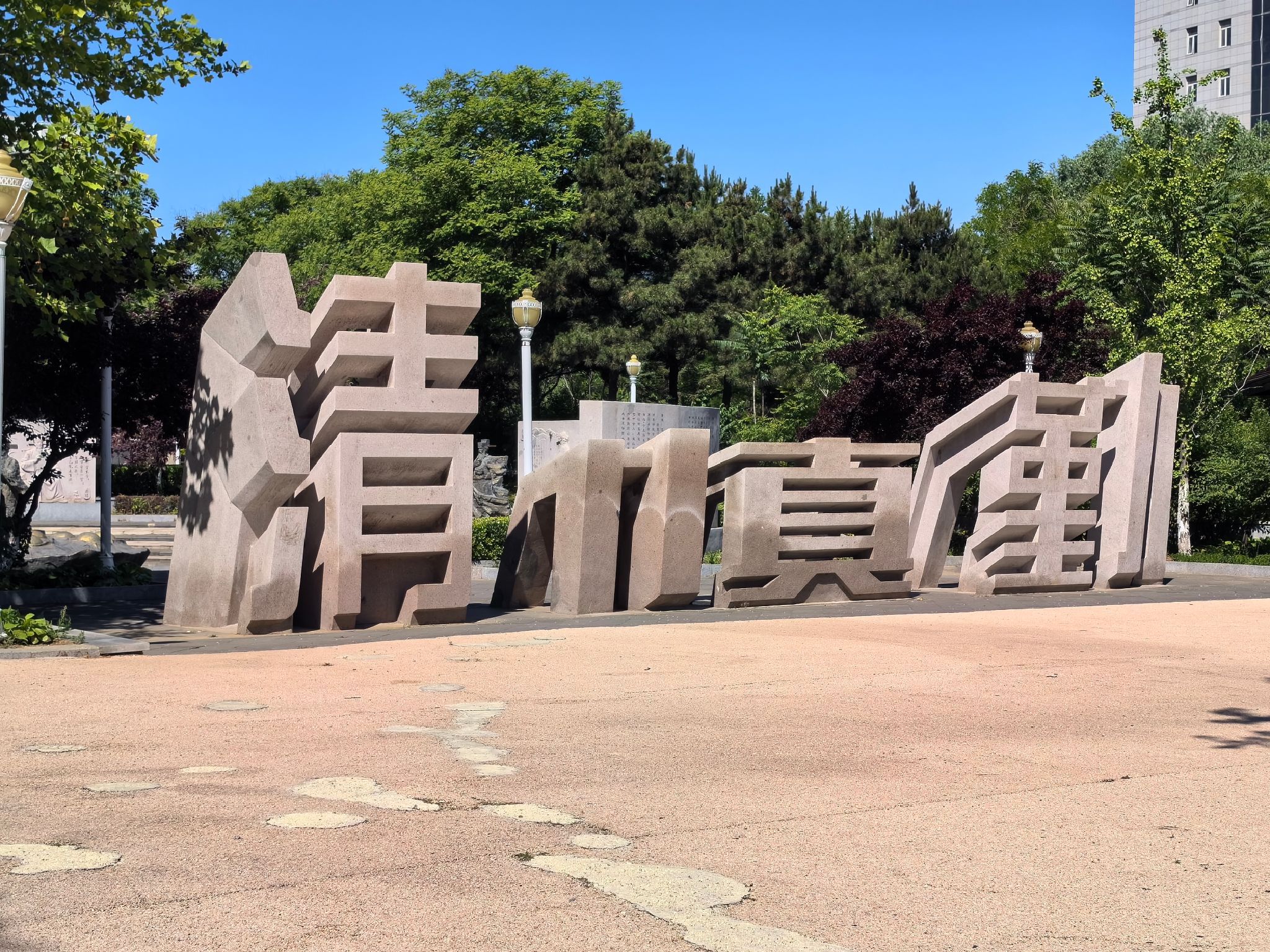 科普展园旅行图片 1
