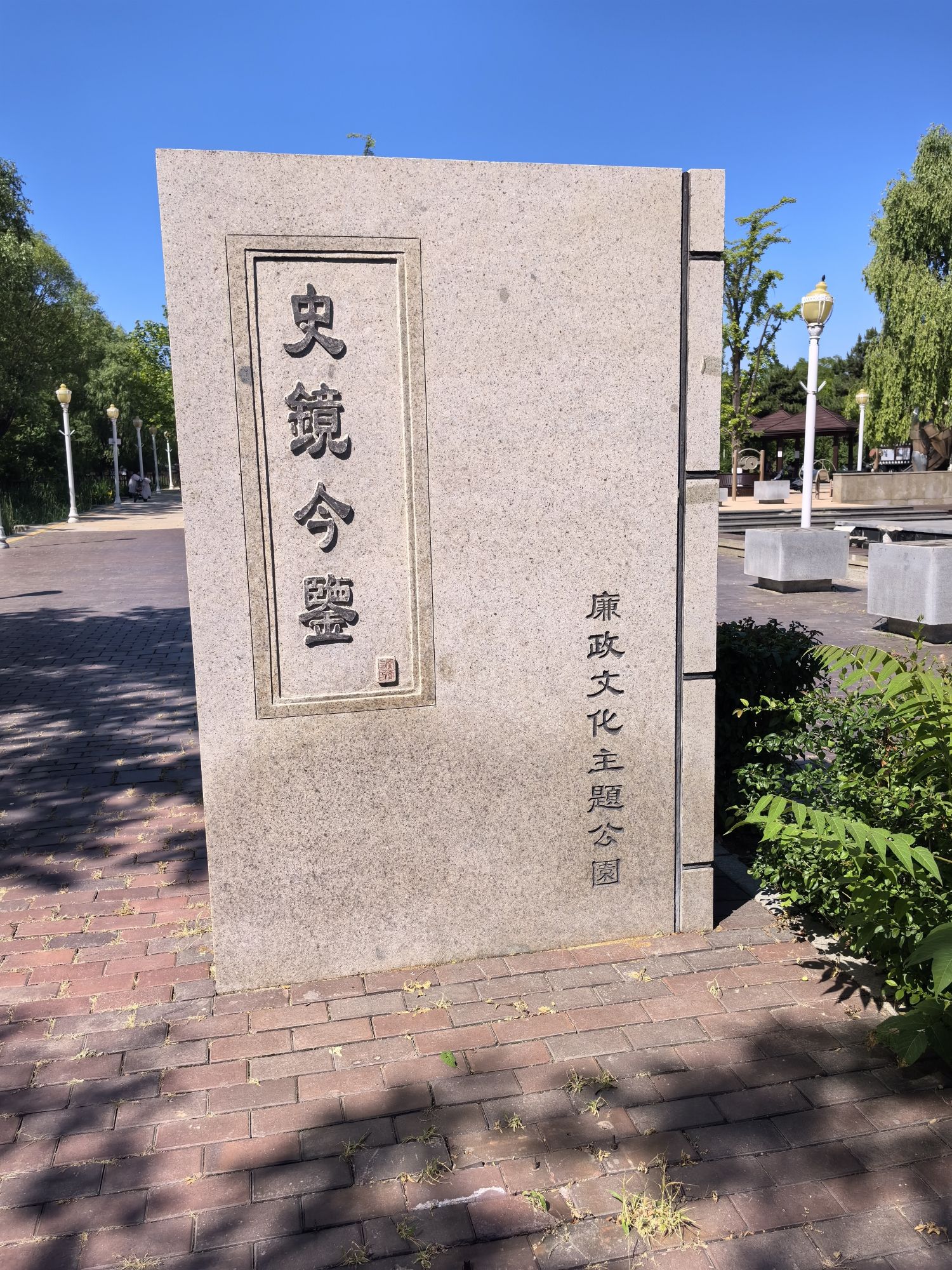 科普展园旅行图片 2