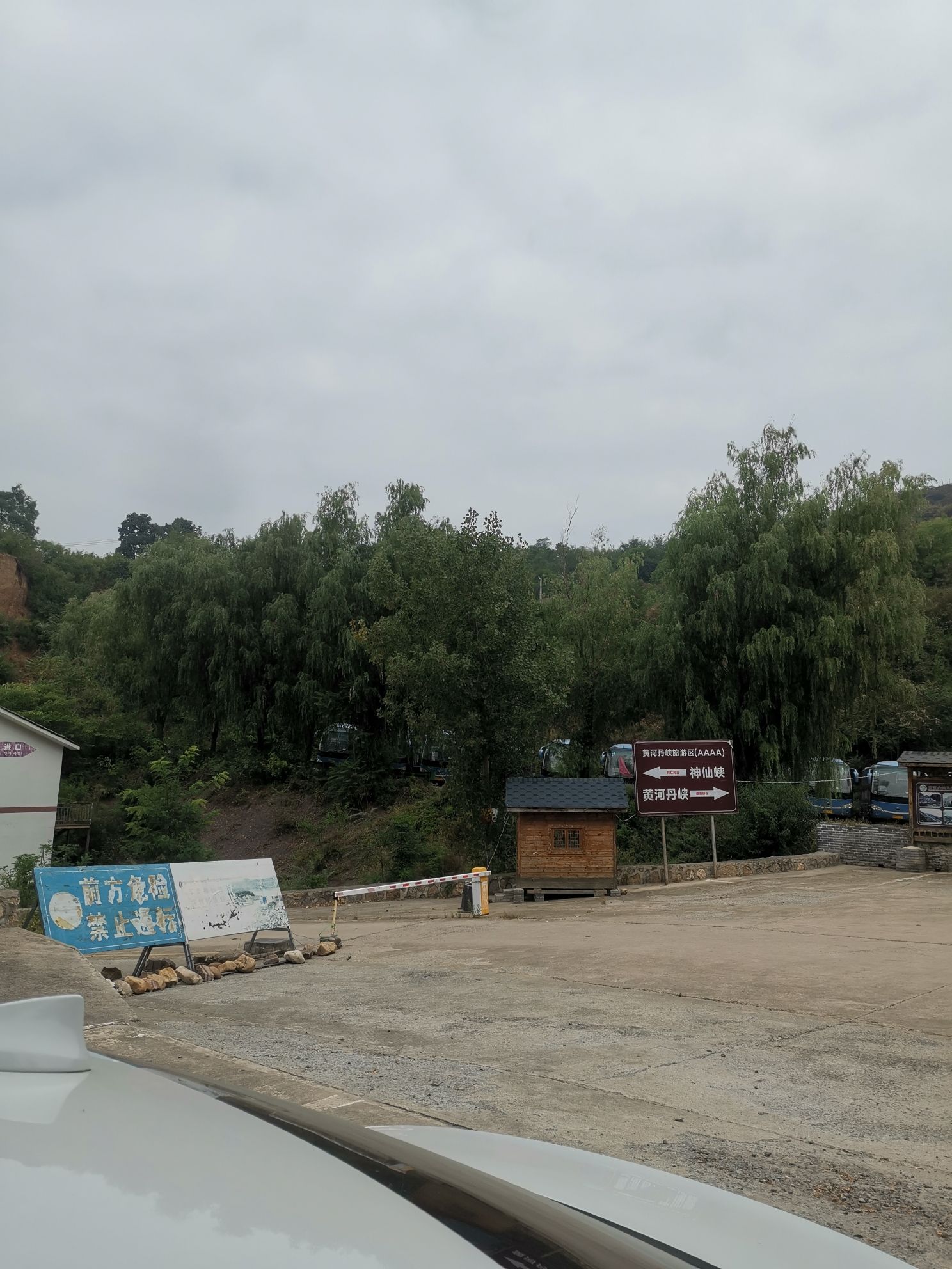 黄河丹峡(暂停开放)旅行图片 1