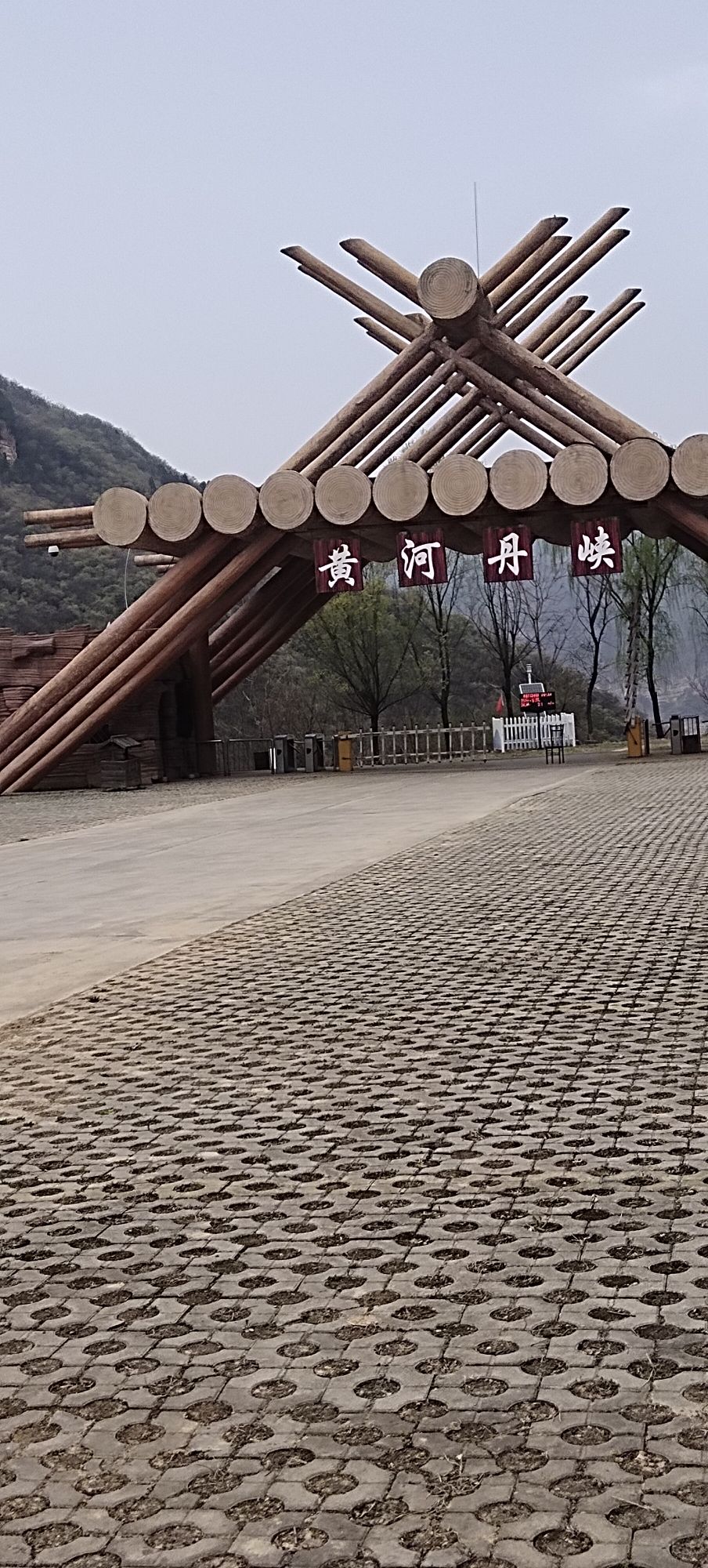黄河丹峡(暂停开放)旅行图片 1