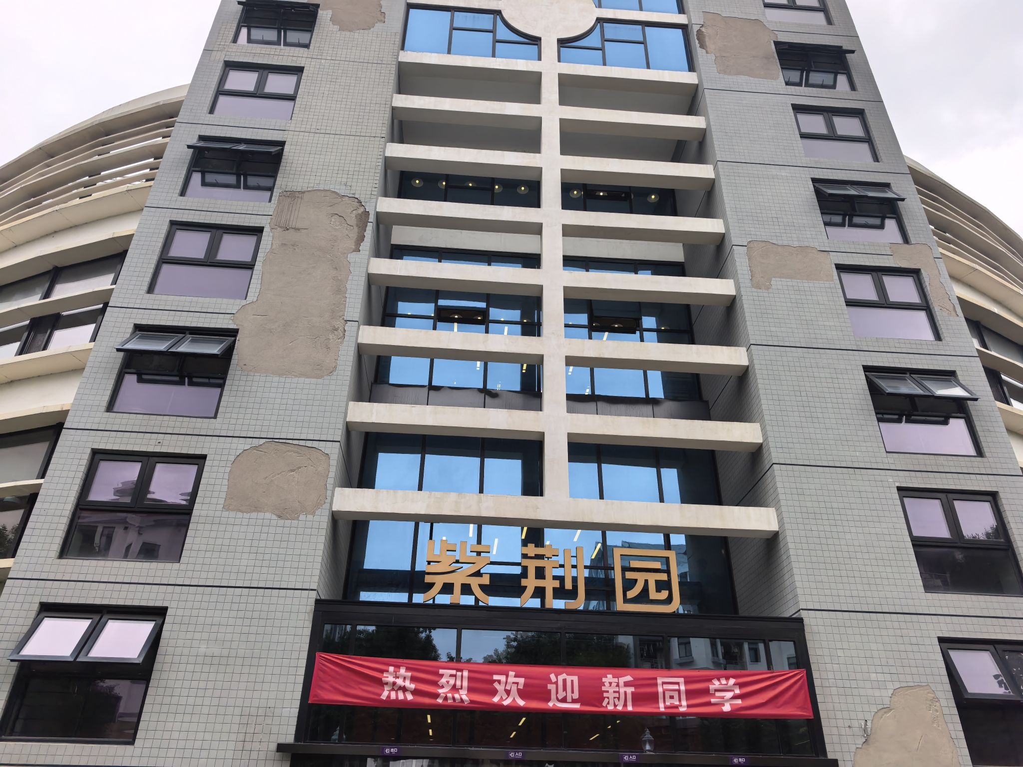 清华大学紫荆园餐厅
