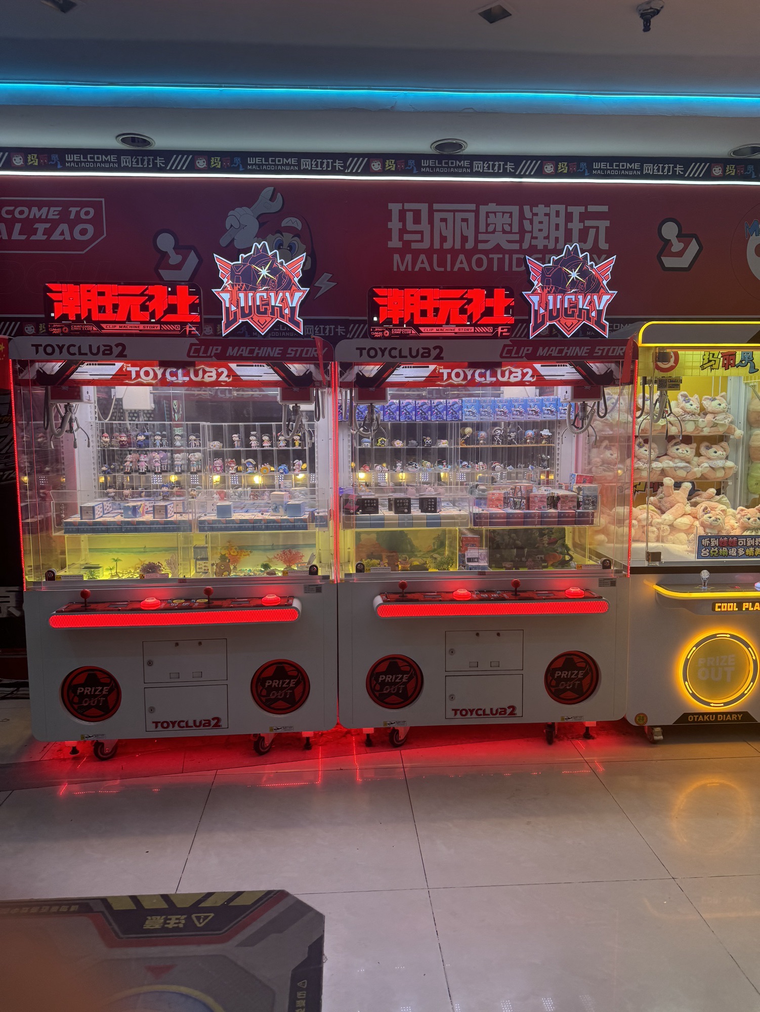 玛丽奥电玩(兴宁步行街店)
