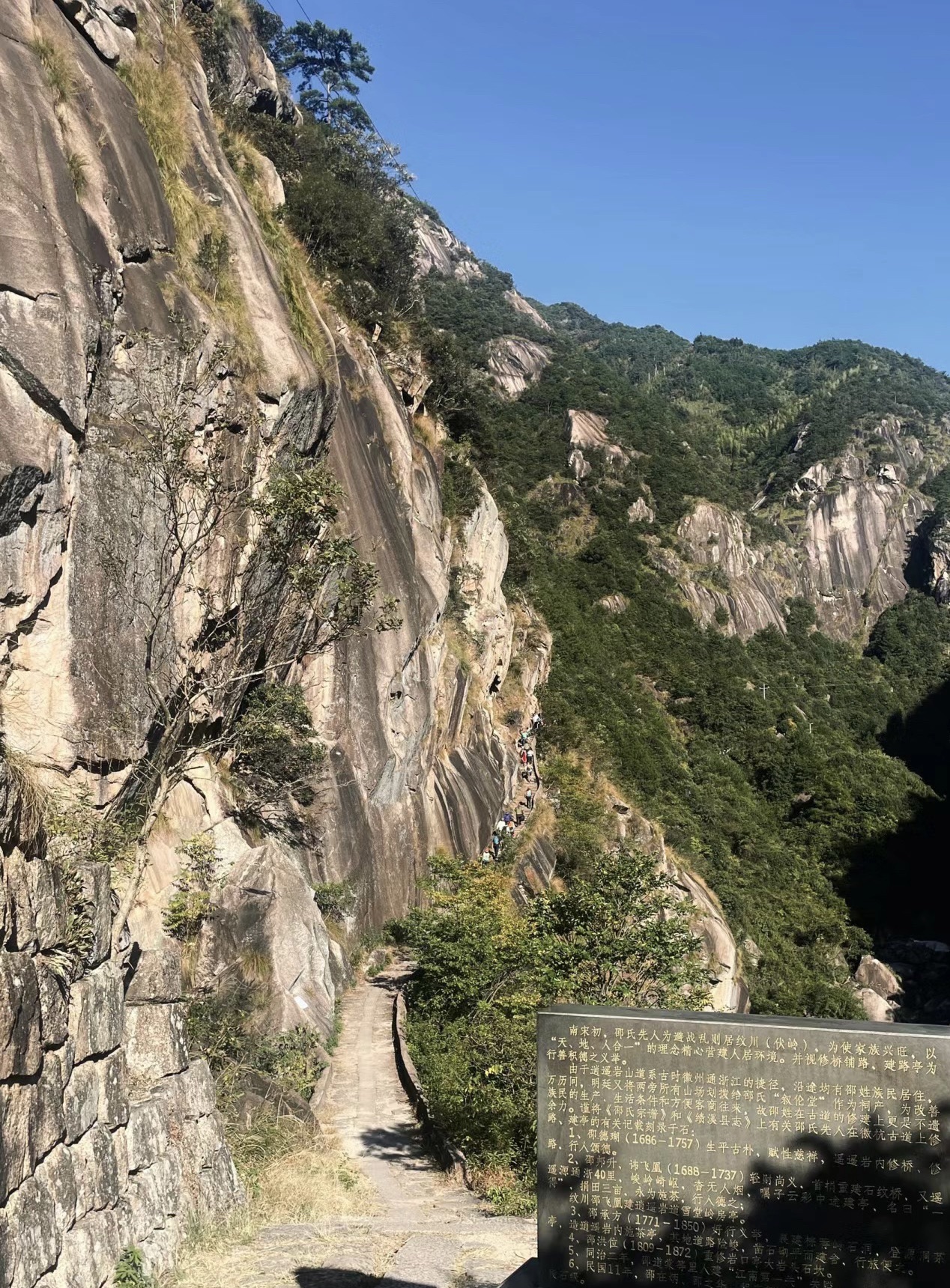 徽杭古道旅行图片 1