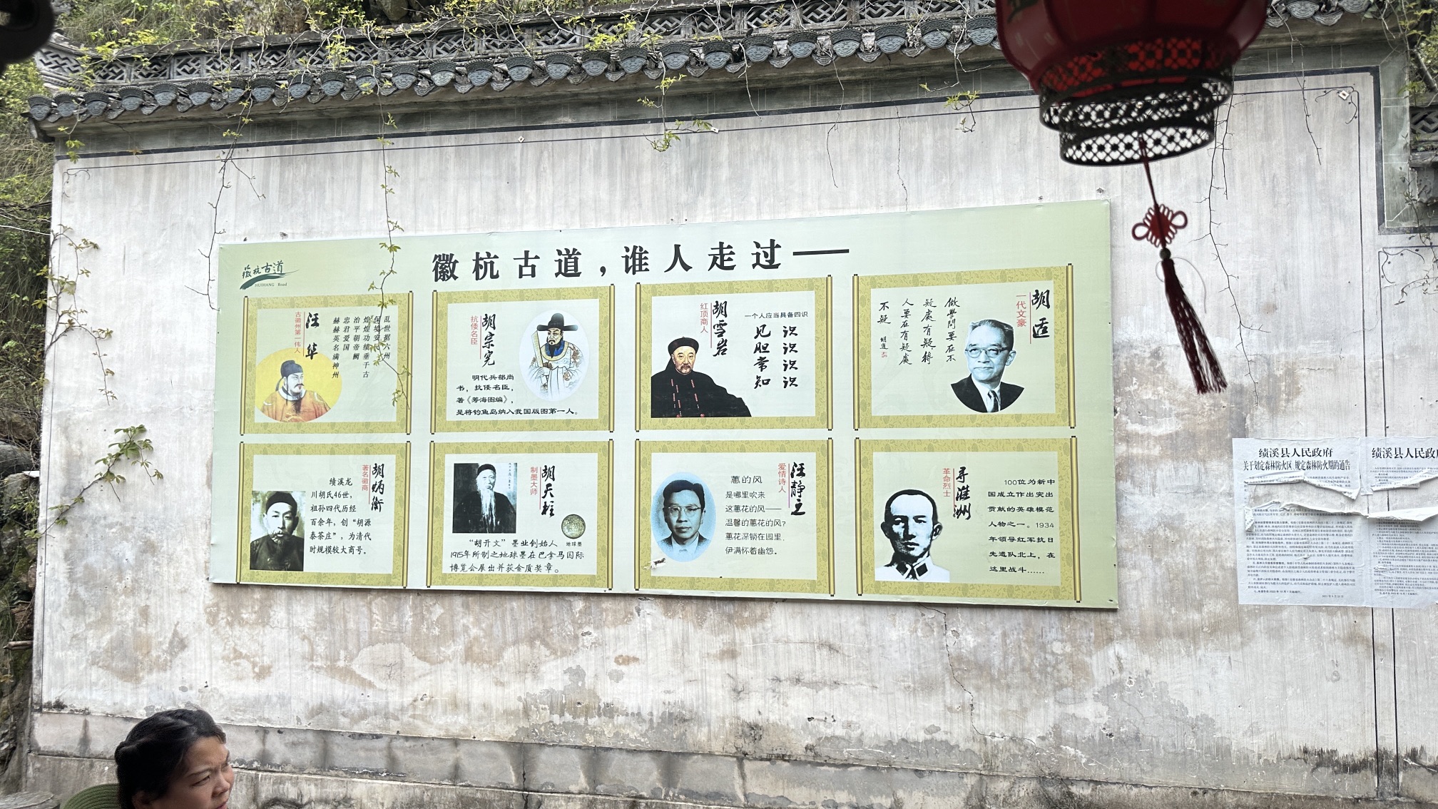 徽杭古道旅行图片 1