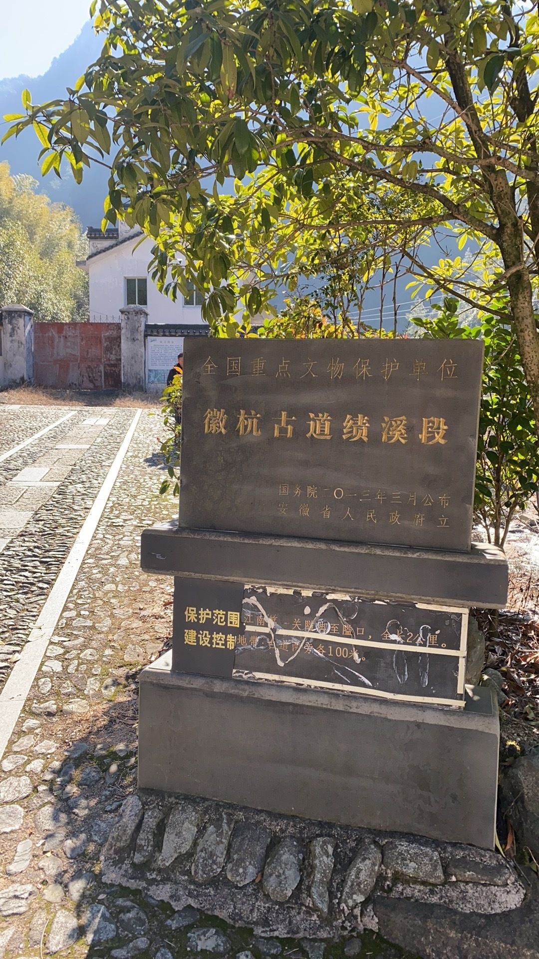徽杭古道旅行图片 1
