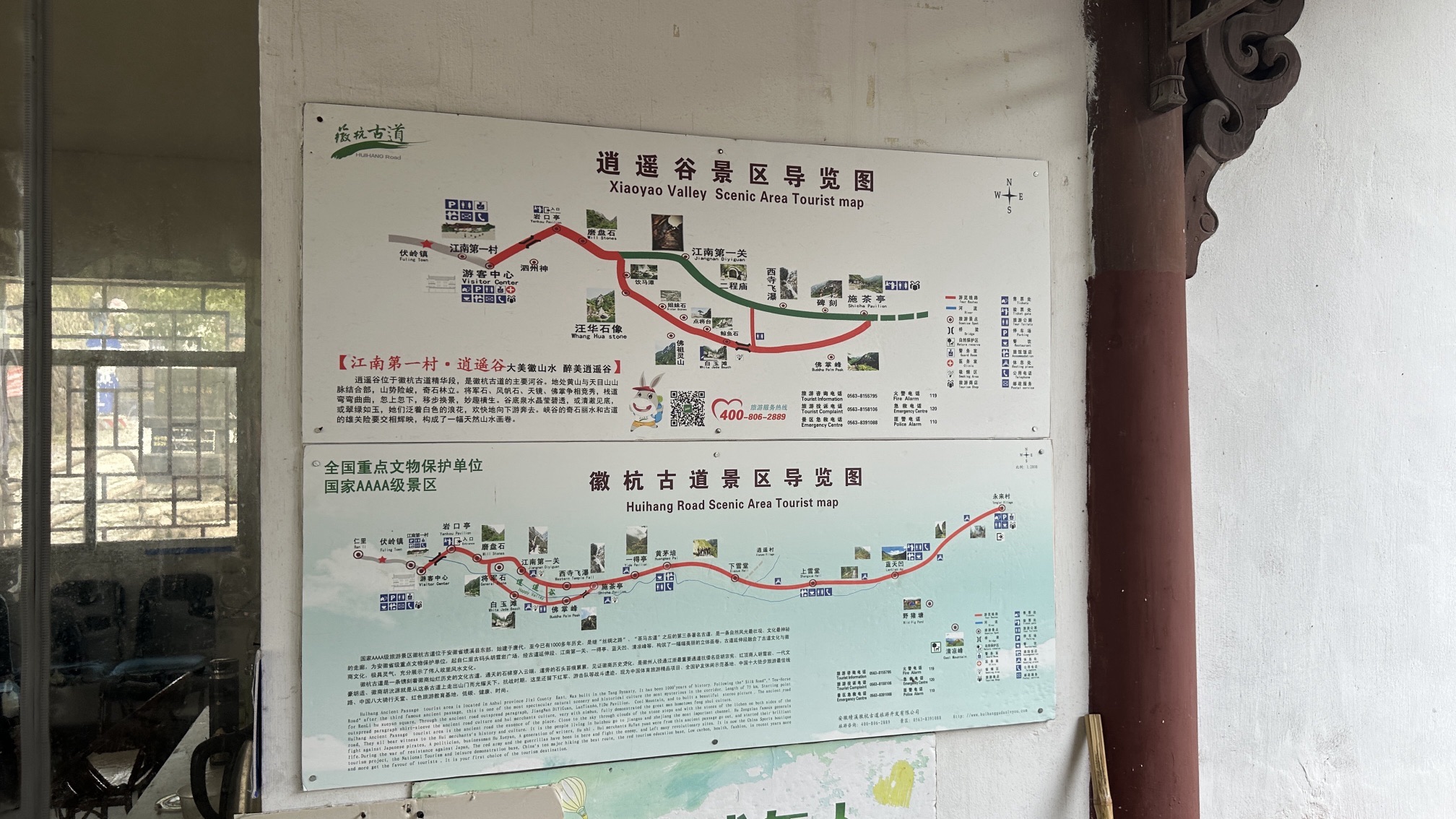 徽杭古道旅行图片 2