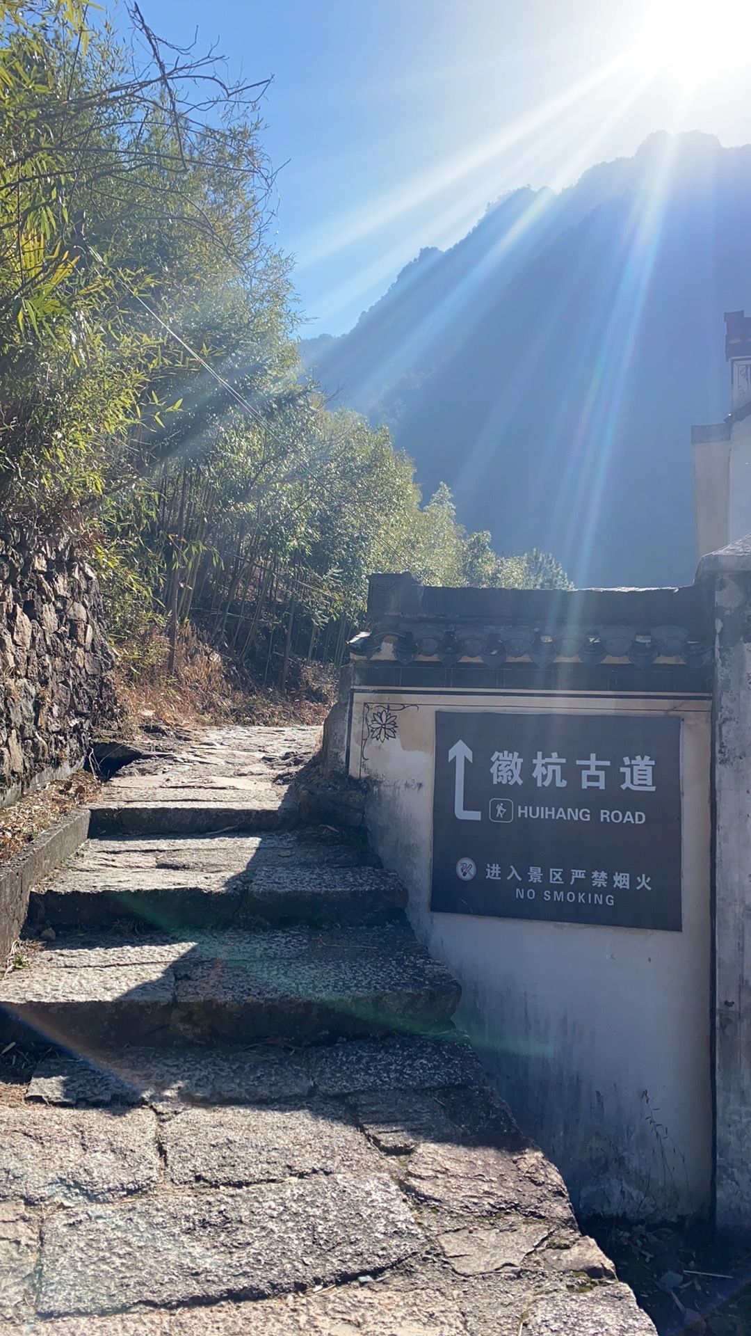 徽杭古道旅行图片 2