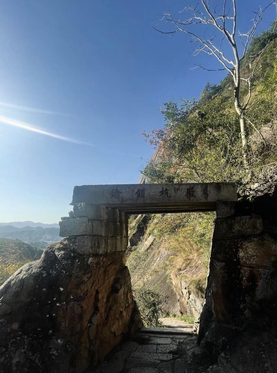 徽杭古道旅行图片 2
