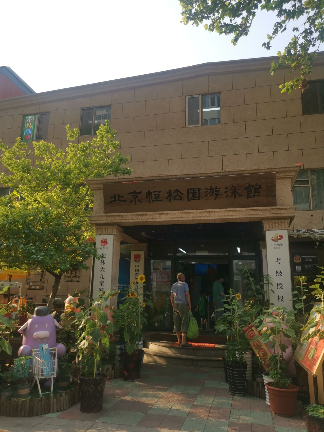 场地封面-游泳馆