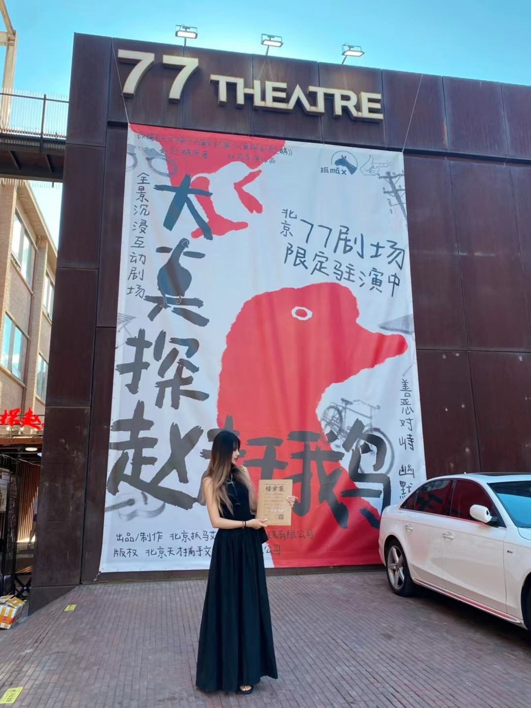 场地封面-77剧场