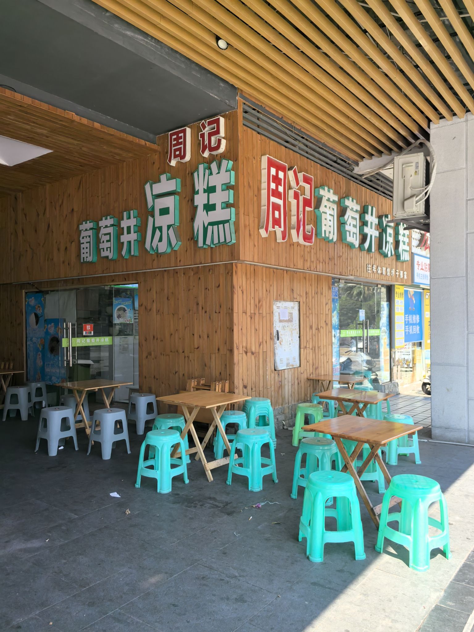 永川世代书香酒店(人民广场文理学院店)