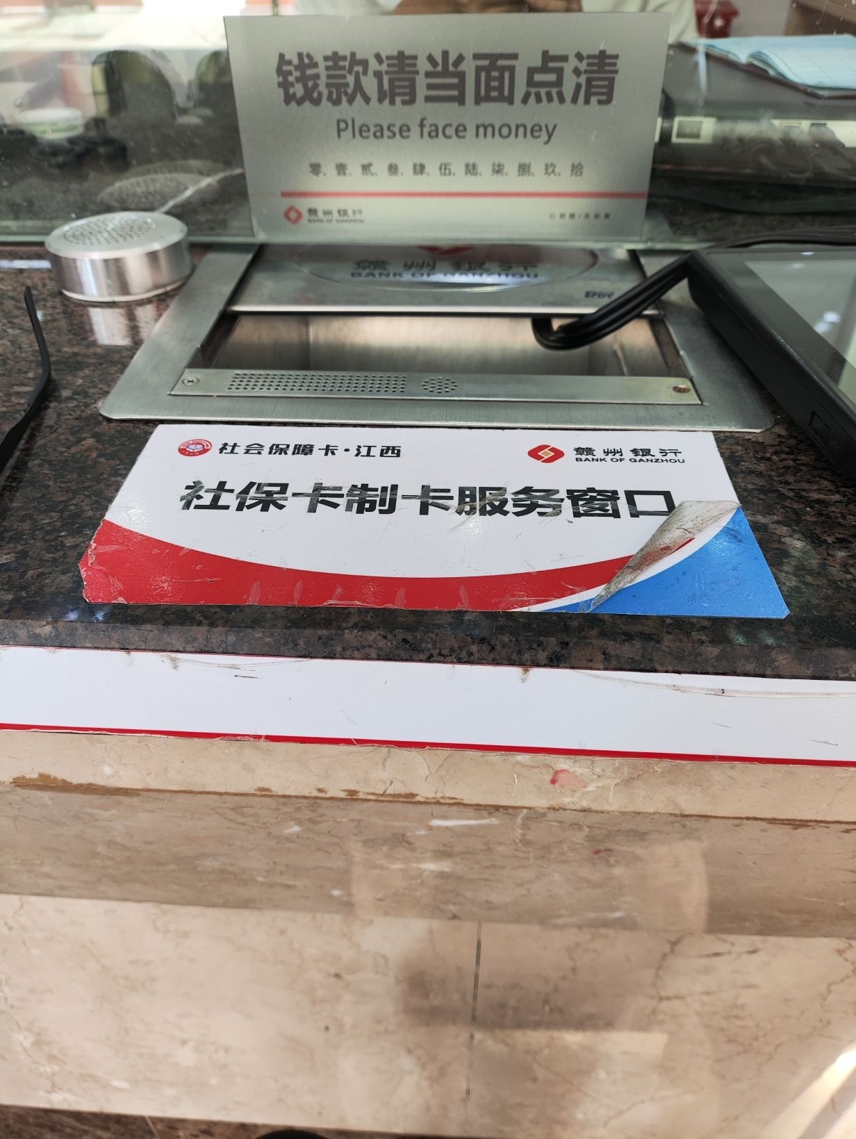 赣州银行(金元支行)