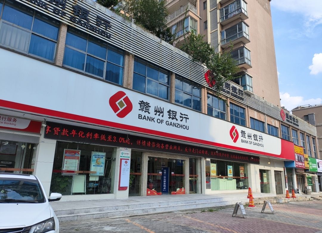 赣州银行(金元支行)