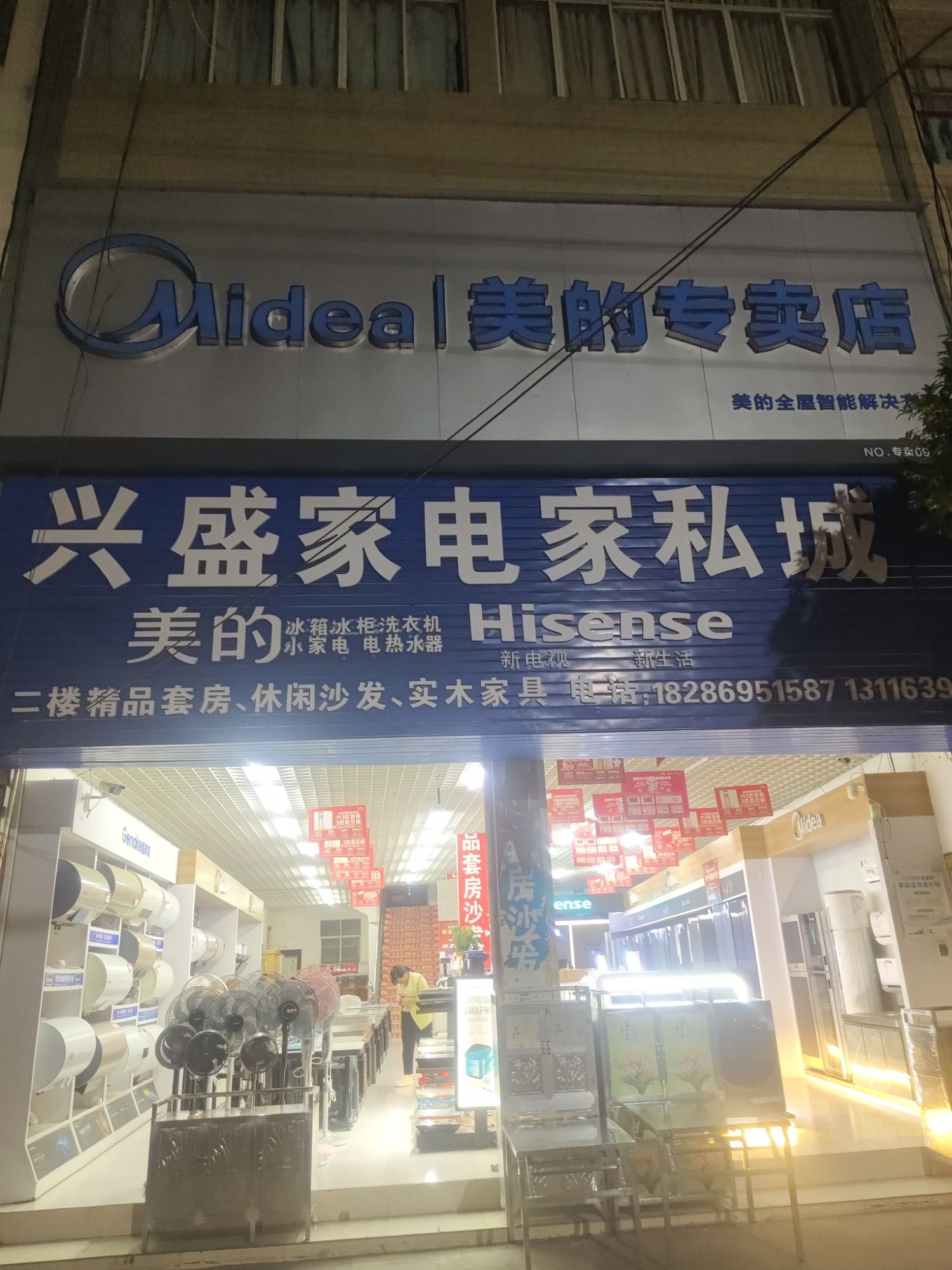 美的智慧家(龙场黔西南兴盛专卖店)