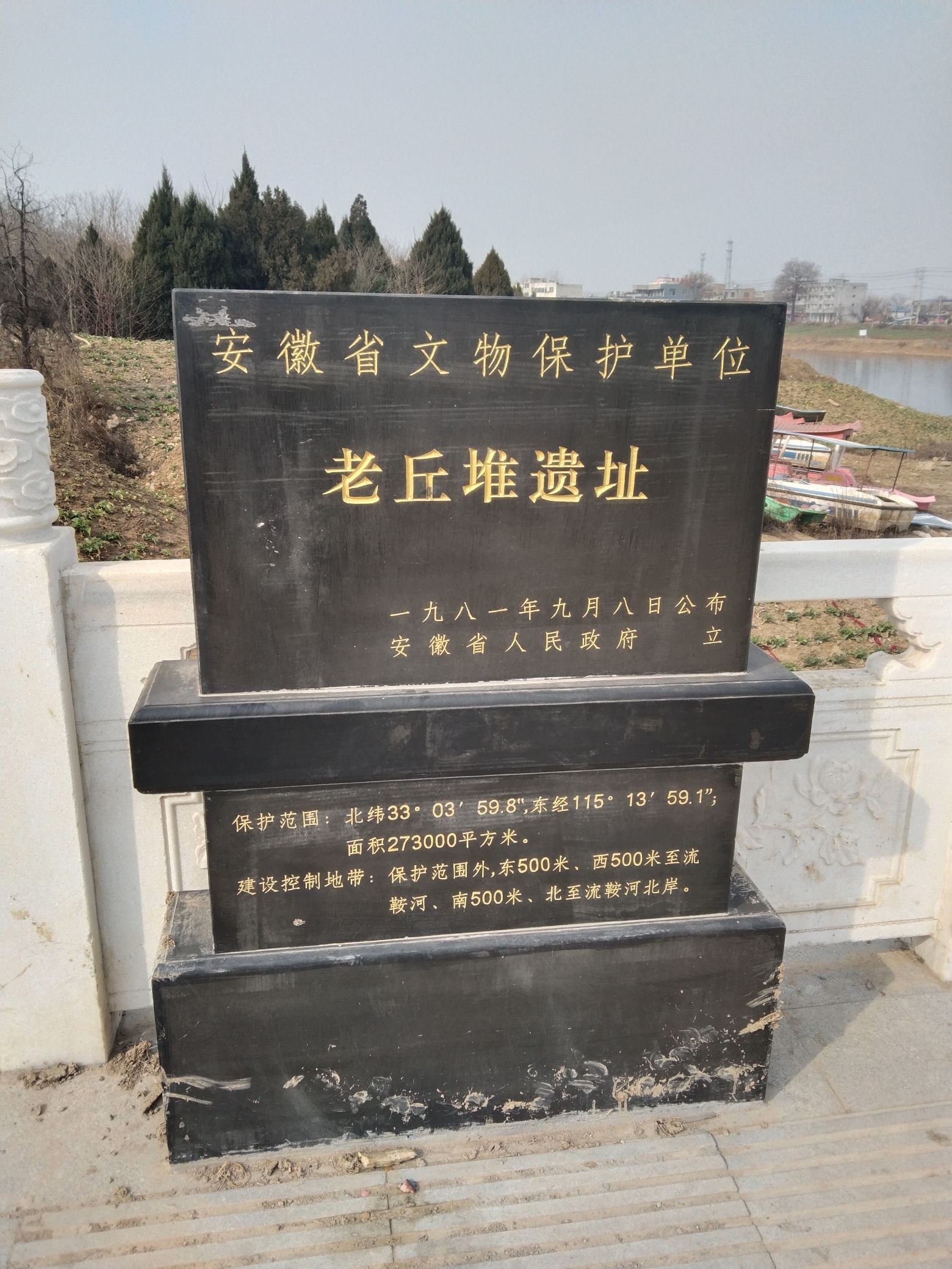 老丘堆遗址旅行图片 1
