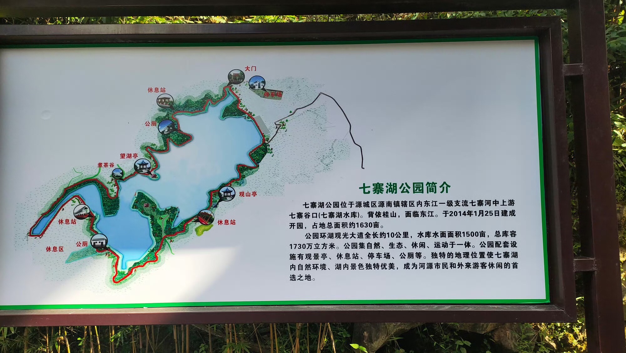 七寨湖公园旅行图片 3