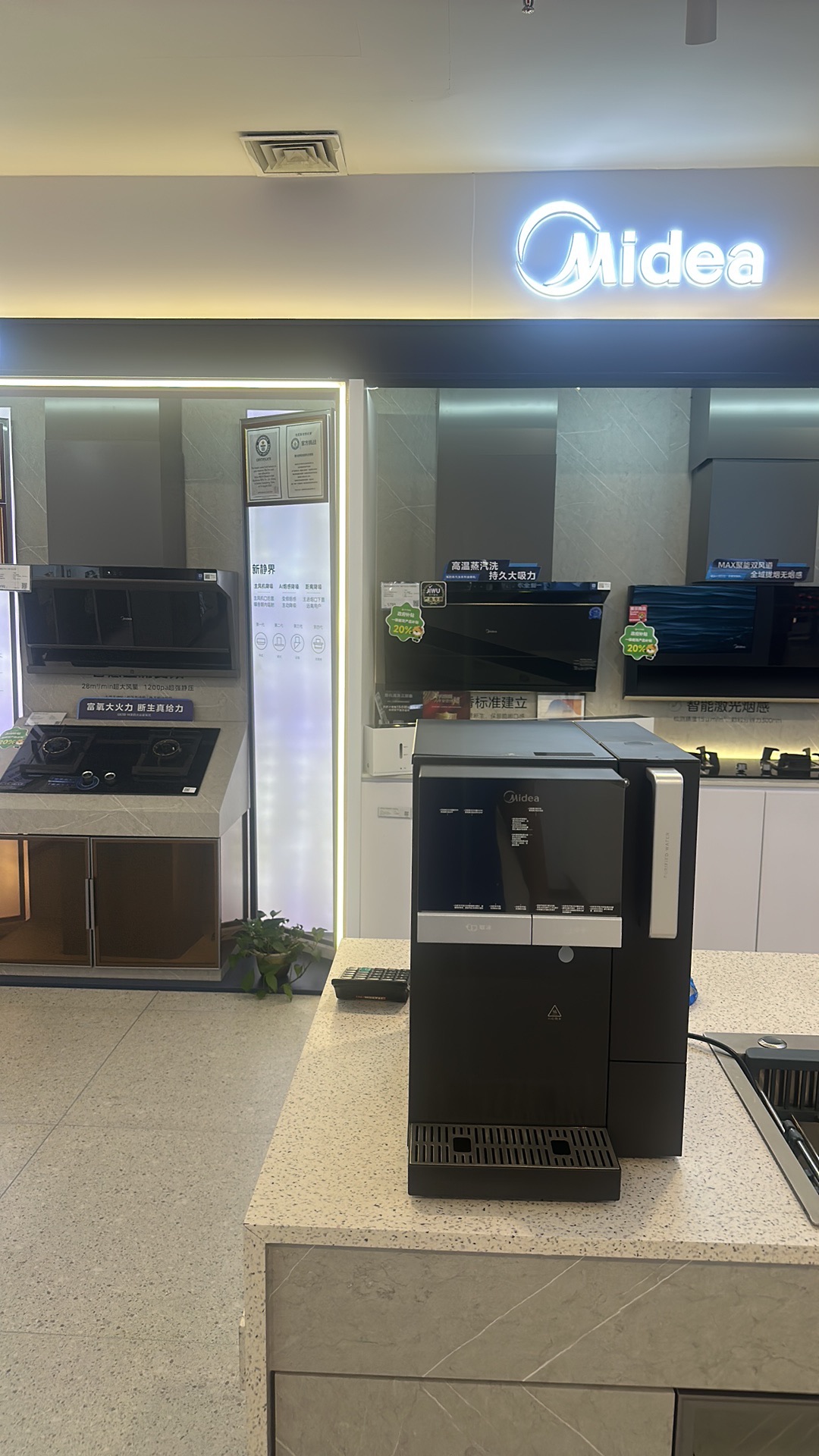 美的智慧厨房(齐齐哈尔拜泉专卖店)