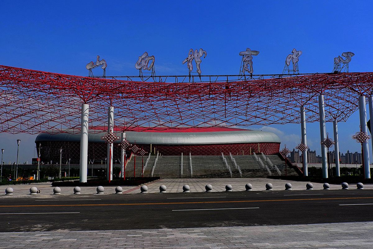 山西体育中心汾酒体育馆