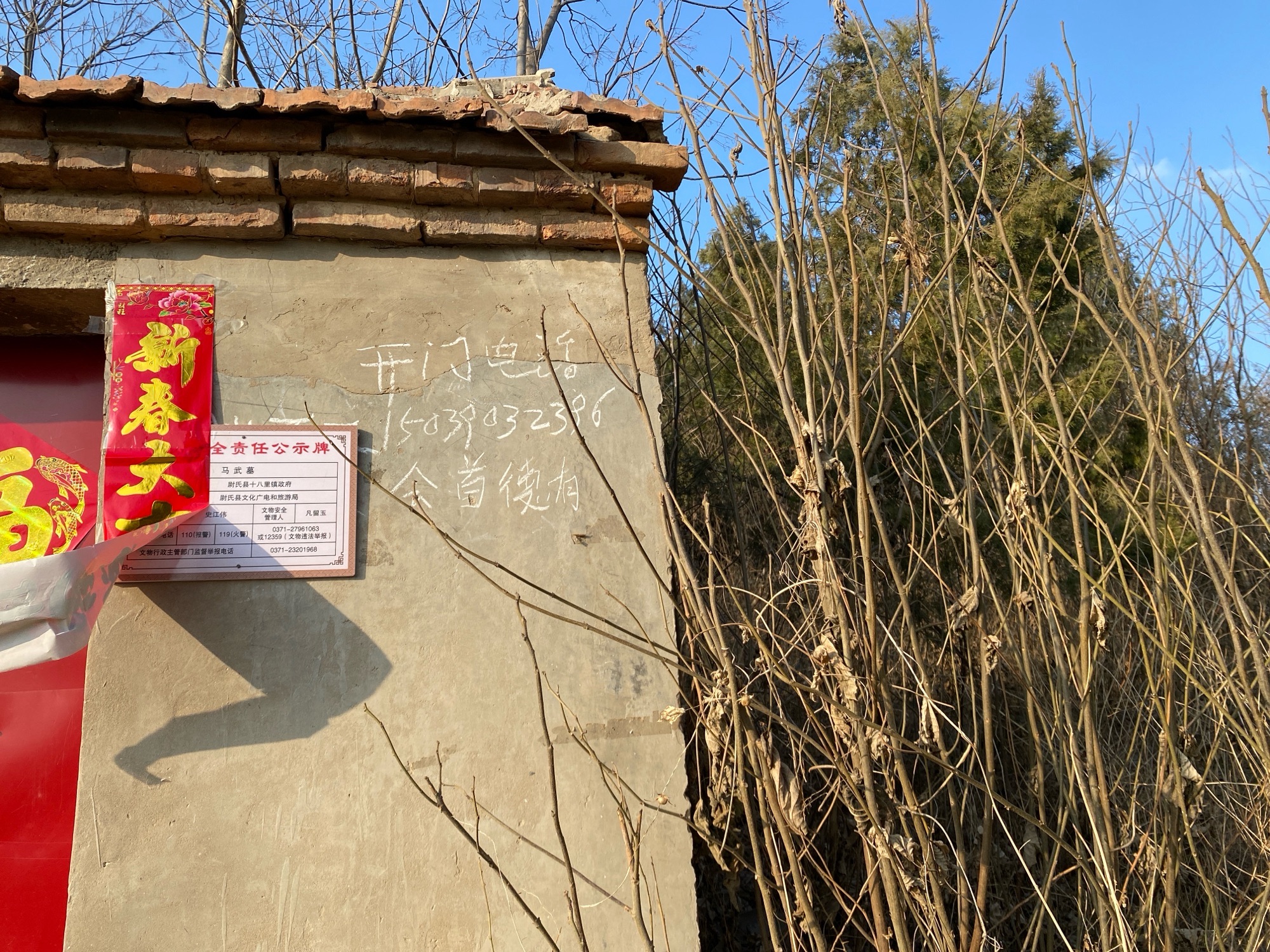 马武墓(暂停开放)旅行图片 2