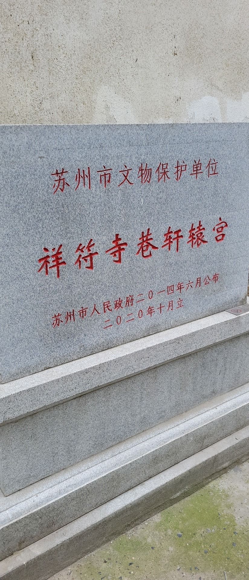 祥符寺巷轩辕宫实景照片