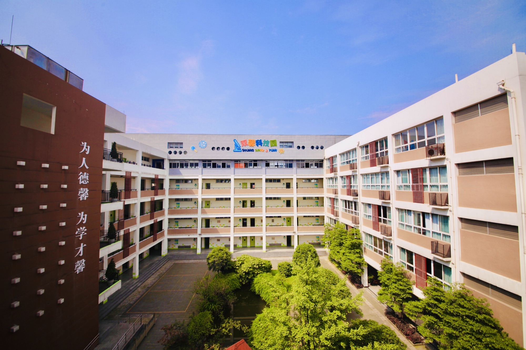 成都市双林小学