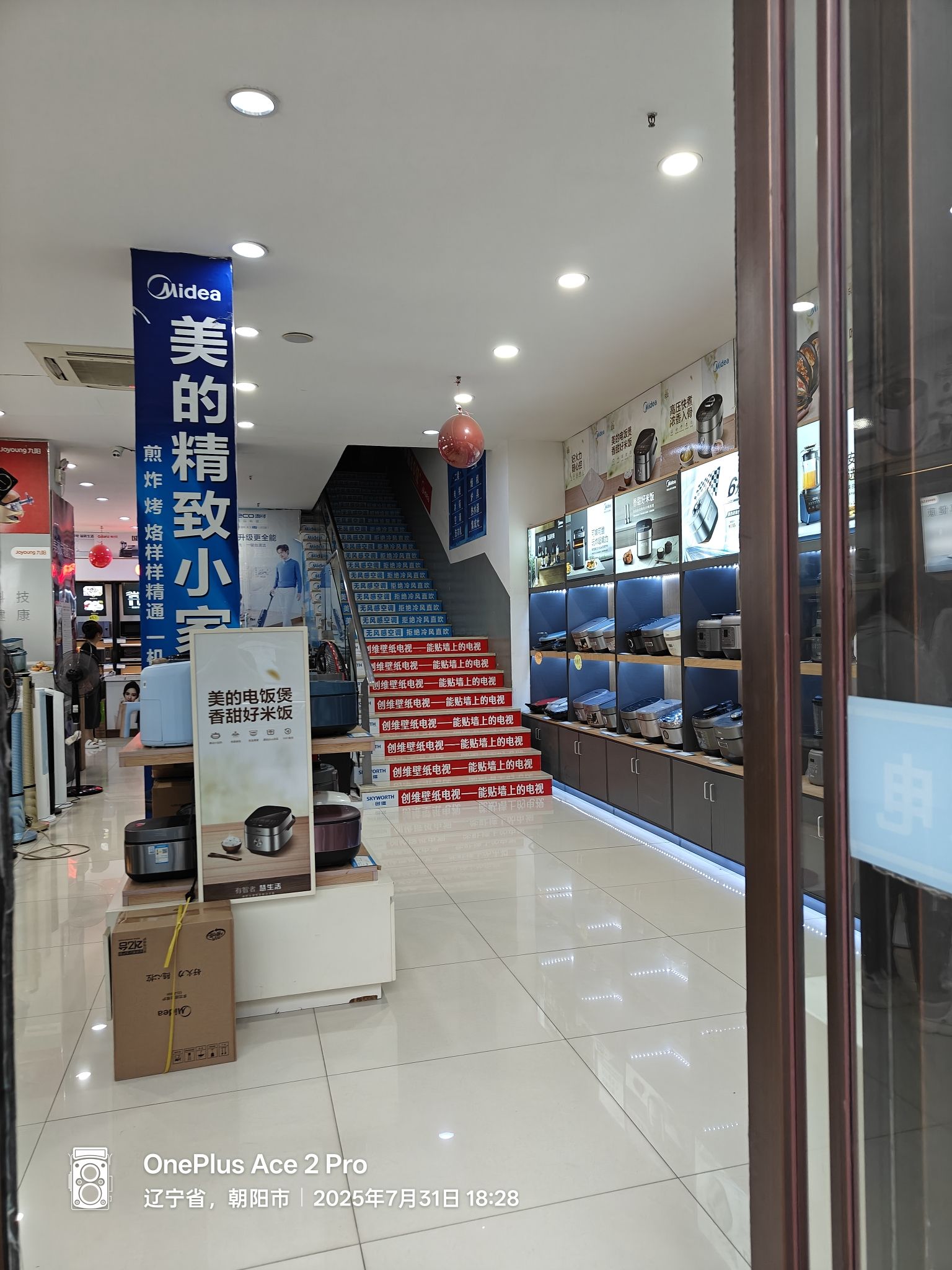 美的中央空调(喀喇沁左翼大正家电店)
