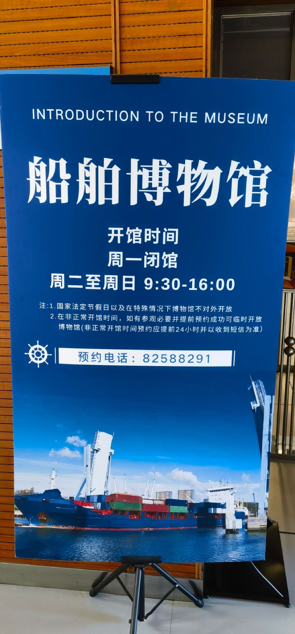 哈尔滨工程大学船舶博物馆