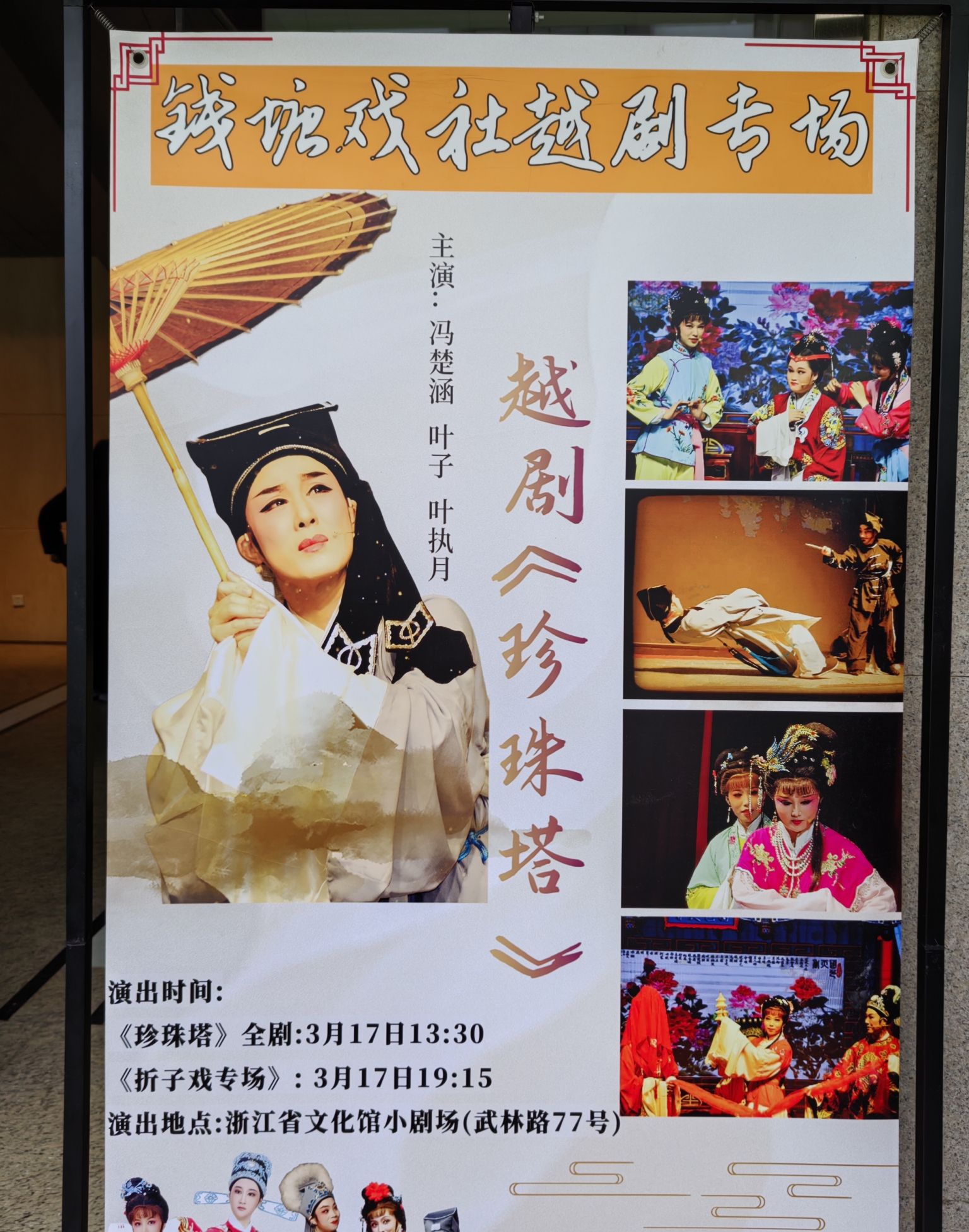 场地封面-浙江省文化馆小剧场