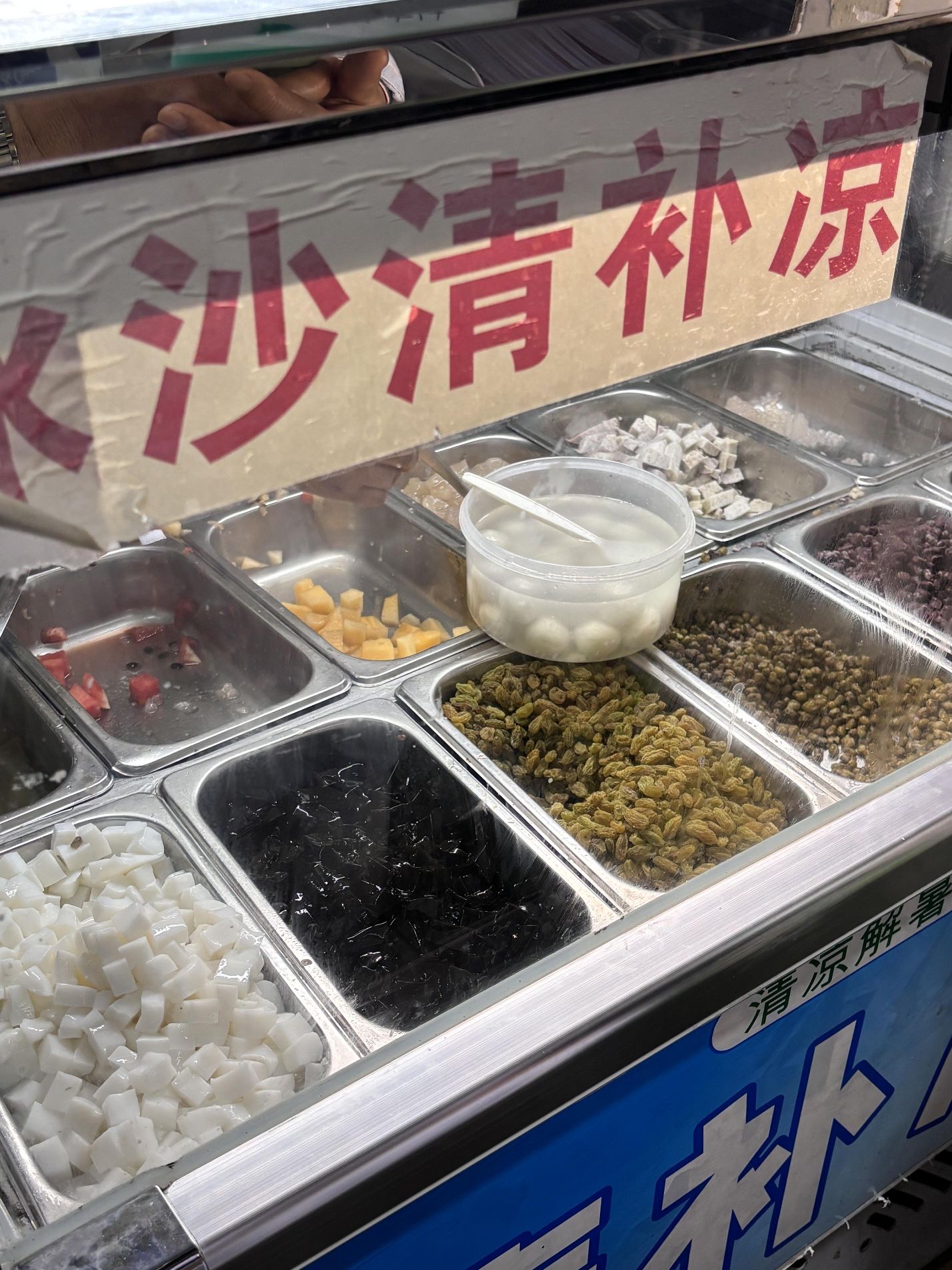 老地方酸奶水果炒冰清补凉(丹州小区店)