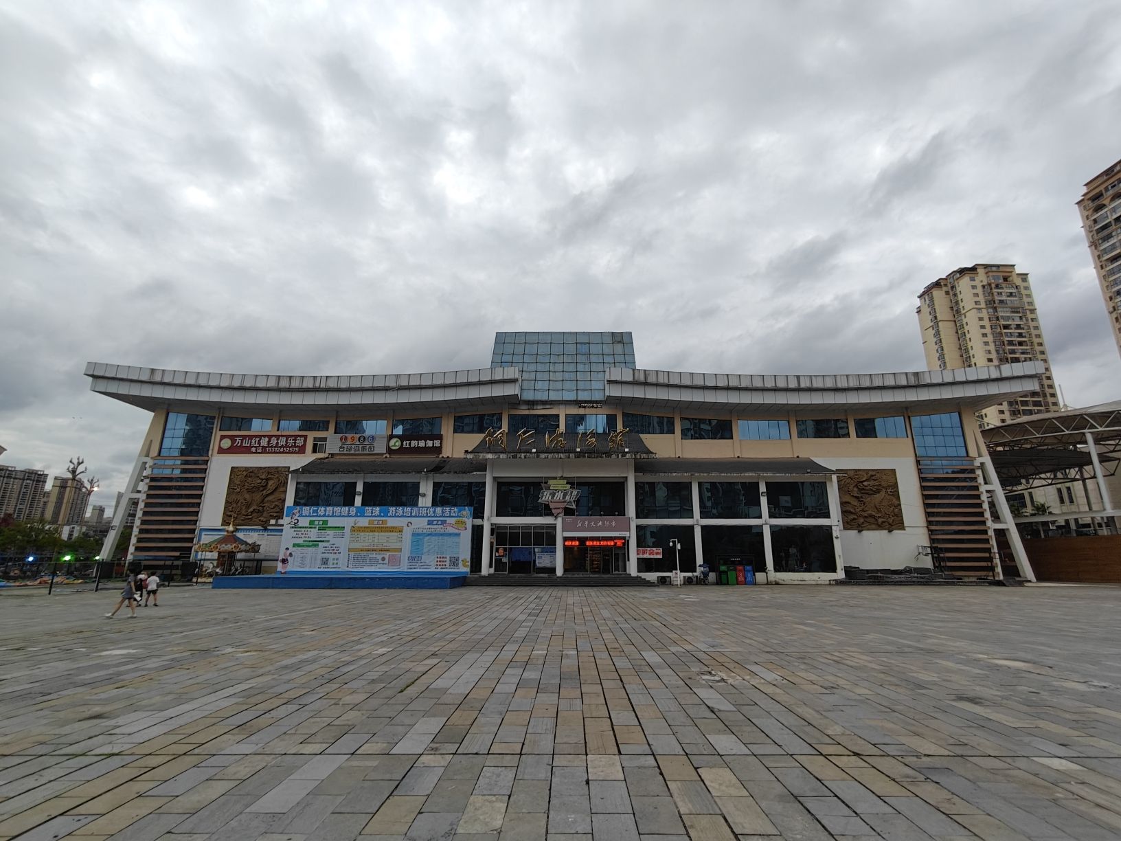 铜仁游泳馆
