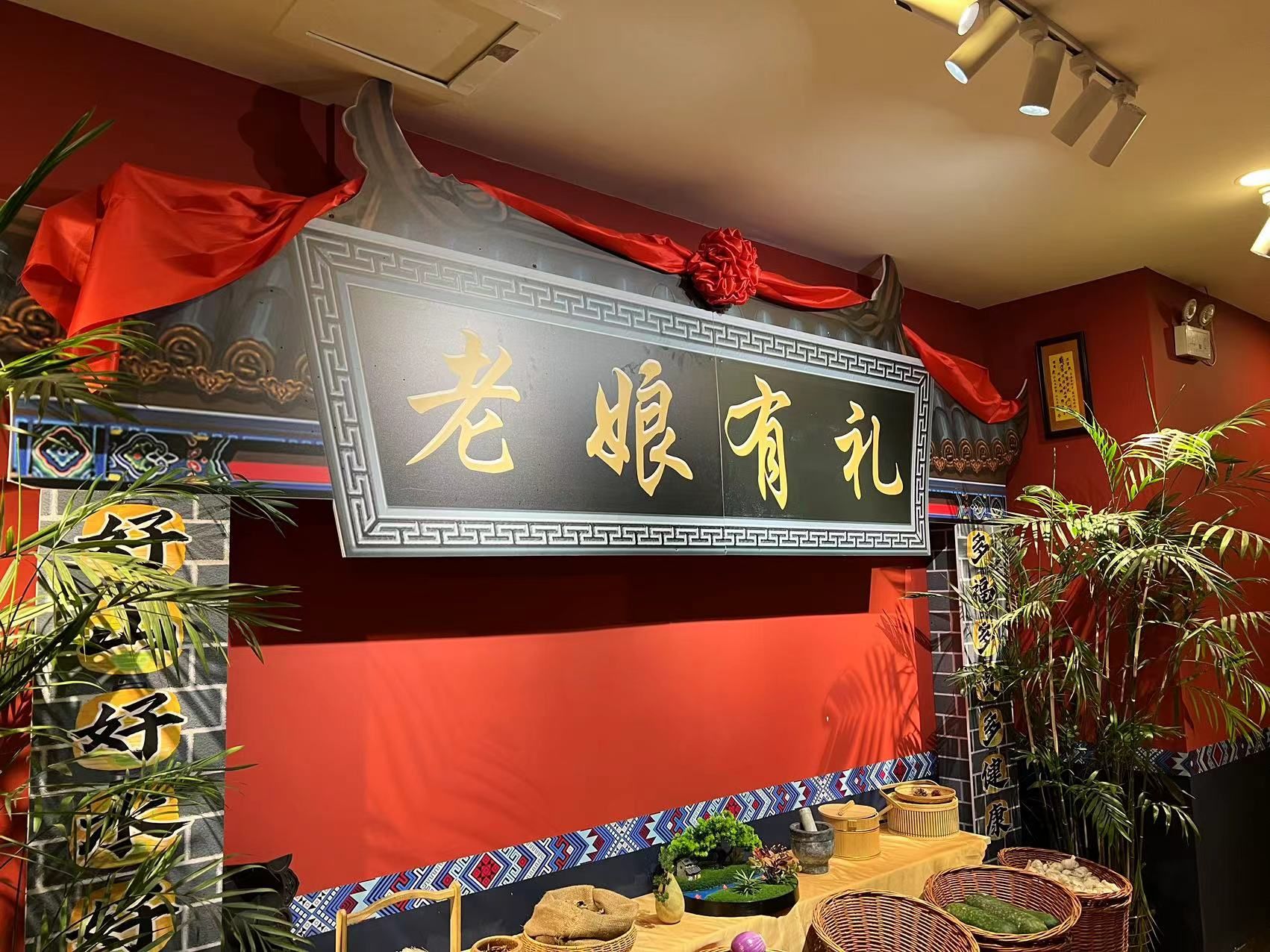 老娘大排档